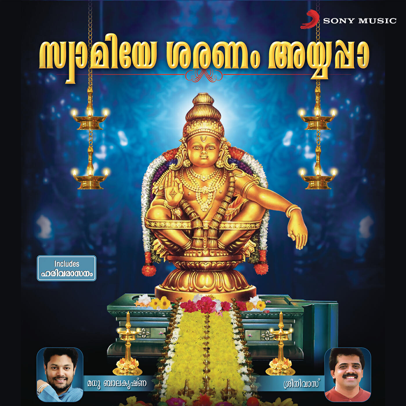 Релиз Swamiye Sharanam Ayyappa (Original Motion Picture Soundtrack)