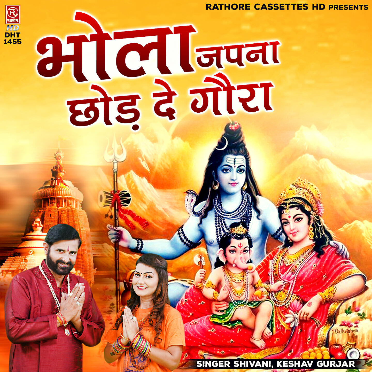 Релиз Bhola Japna Chhod De Gaura