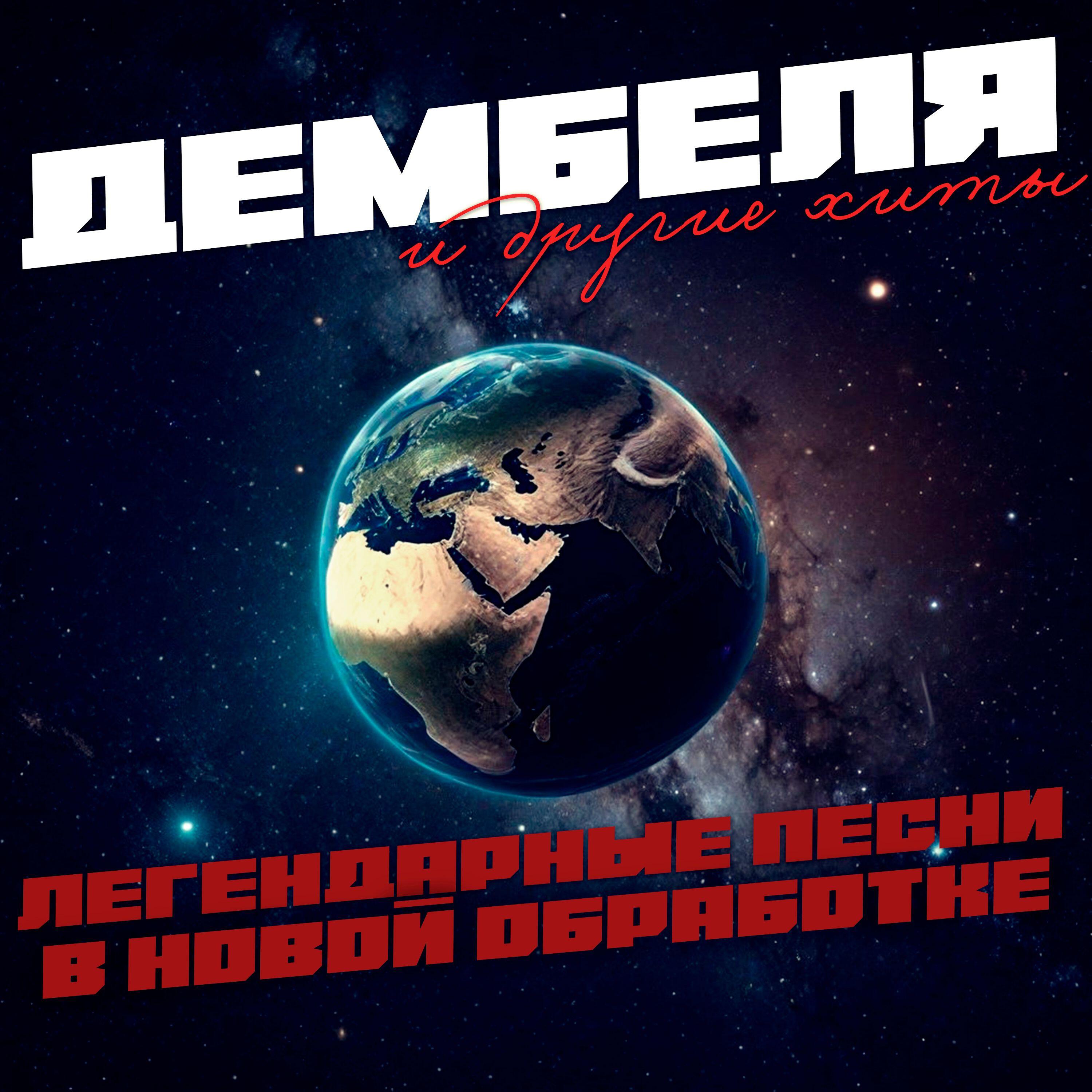 Обложка трека