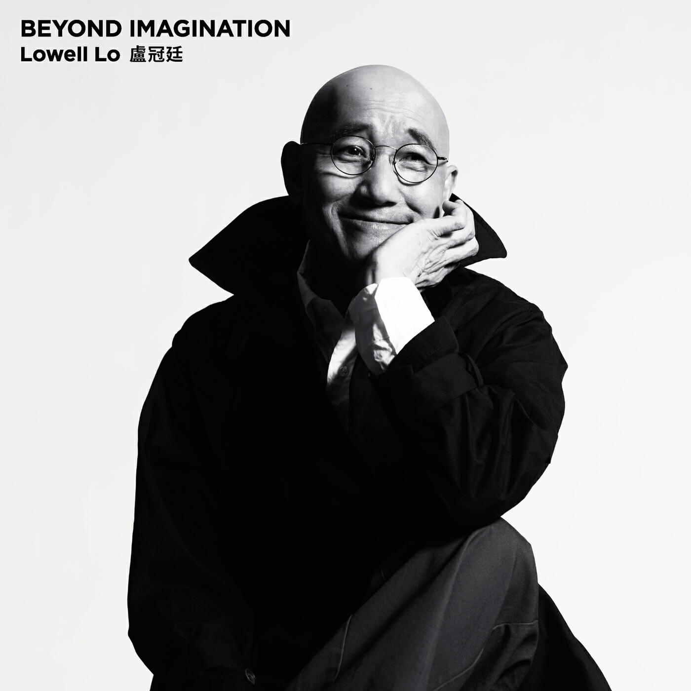 Постер альбома Beyond Imagination