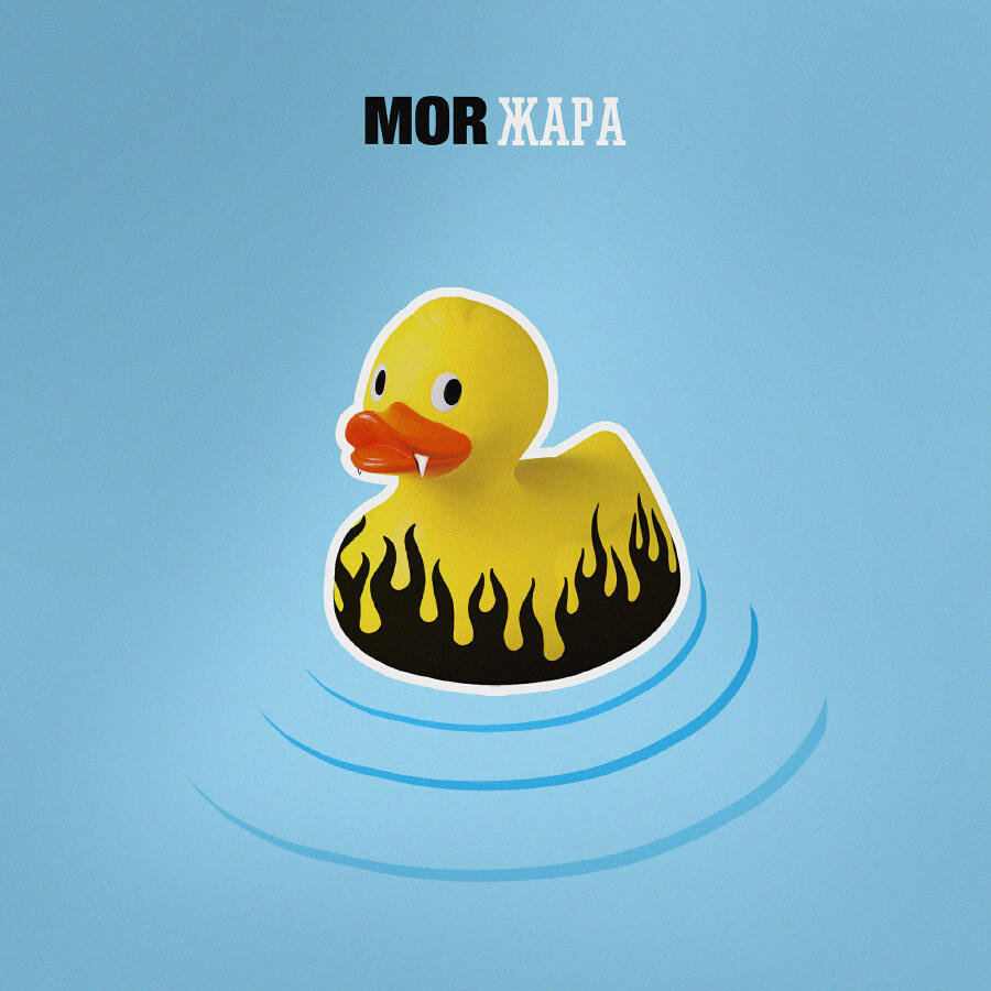 Волна по релизу