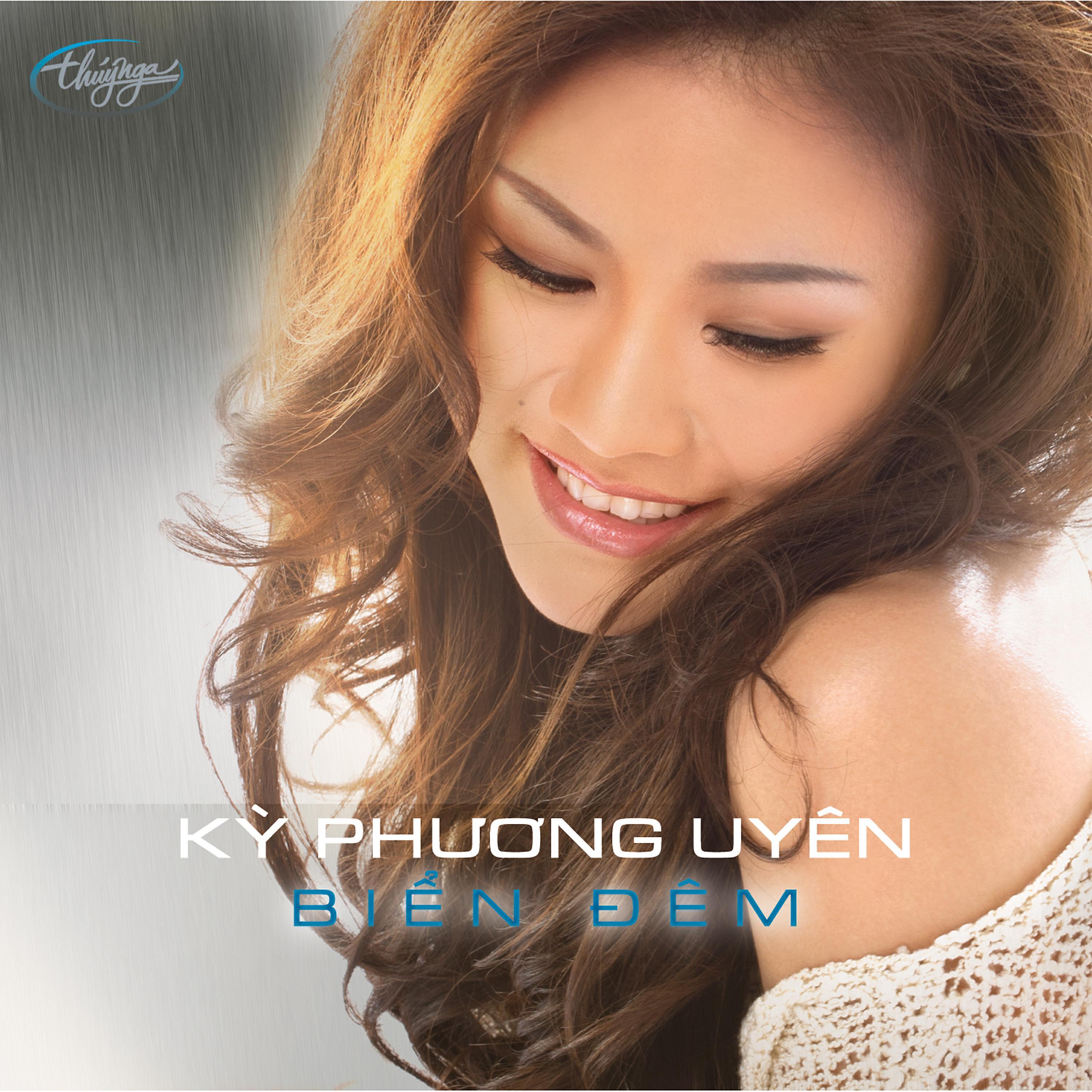 Kỳ Phương Uyên