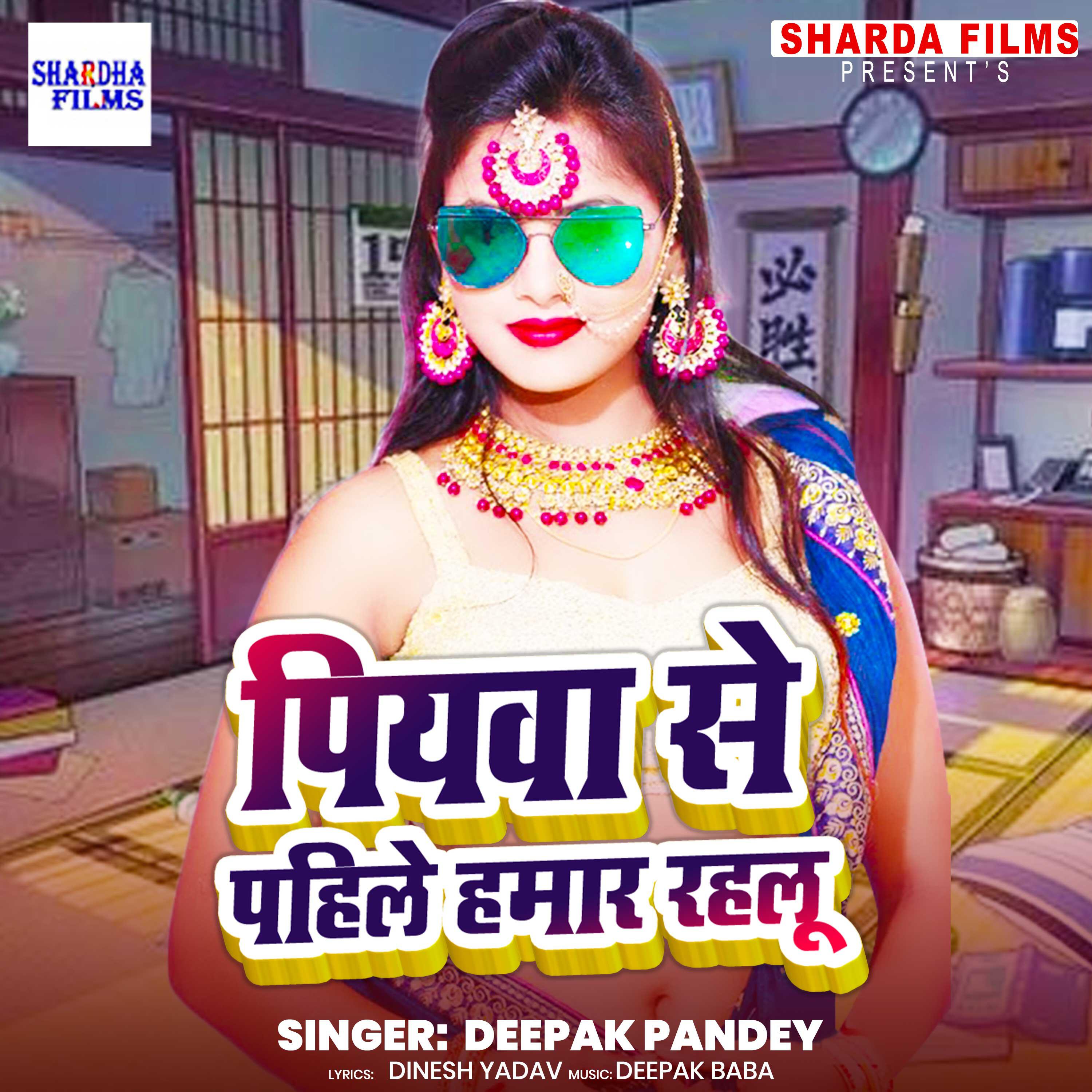 Deepak Pandey