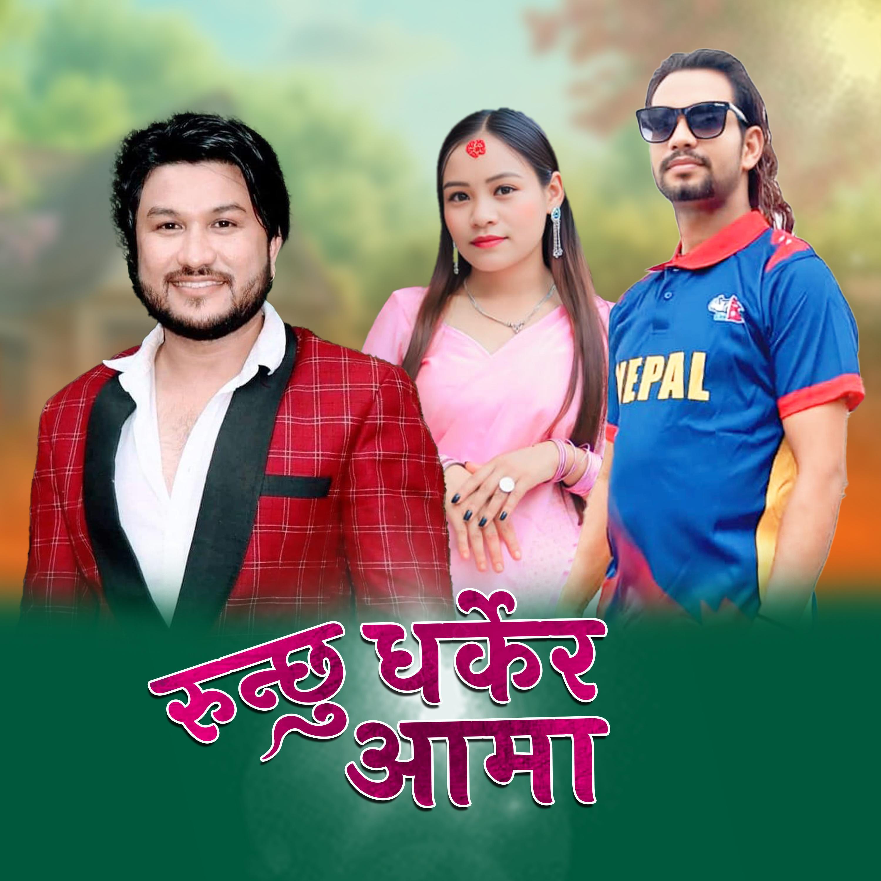 Релиз Runchhu Dharkera Aama