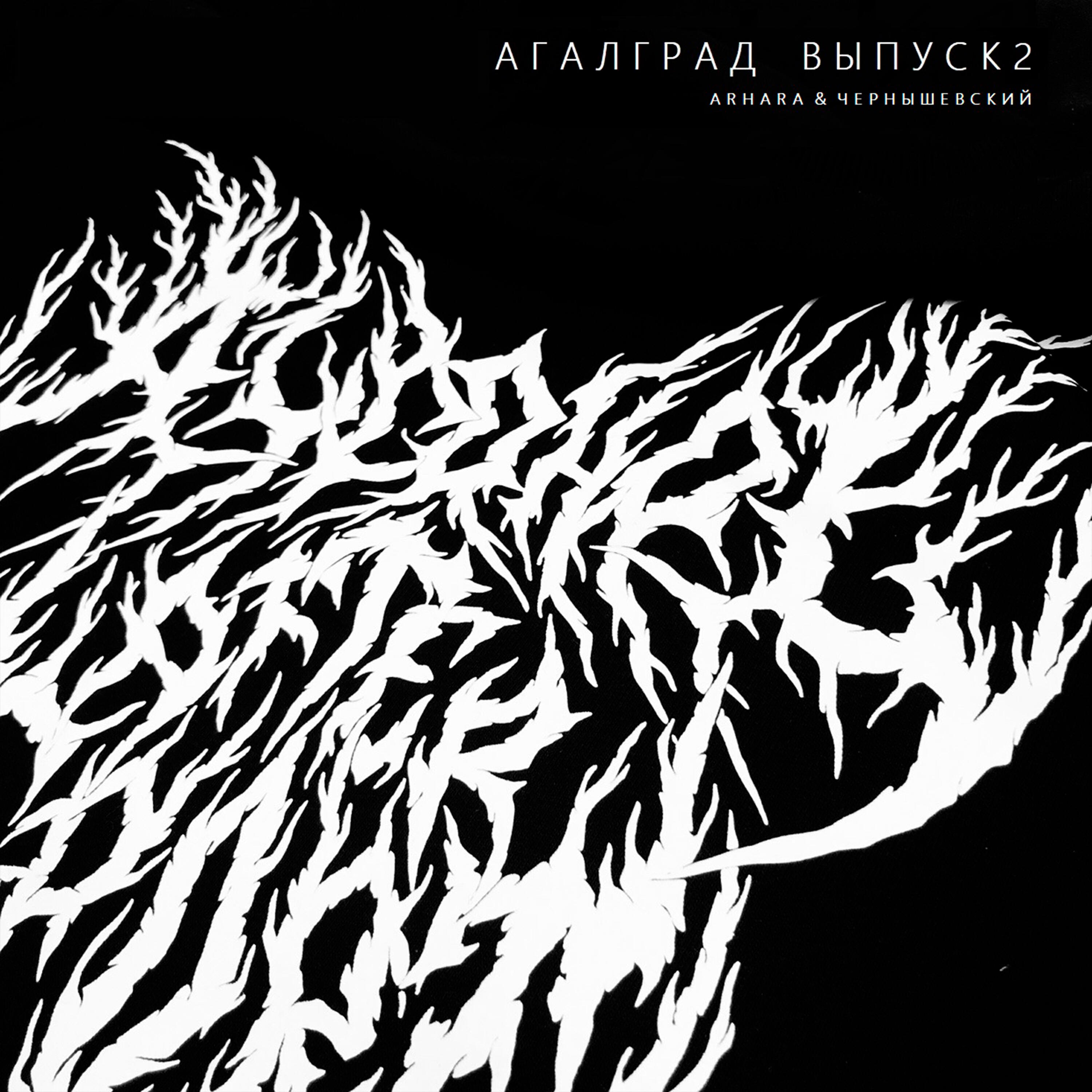 Волна по релизу