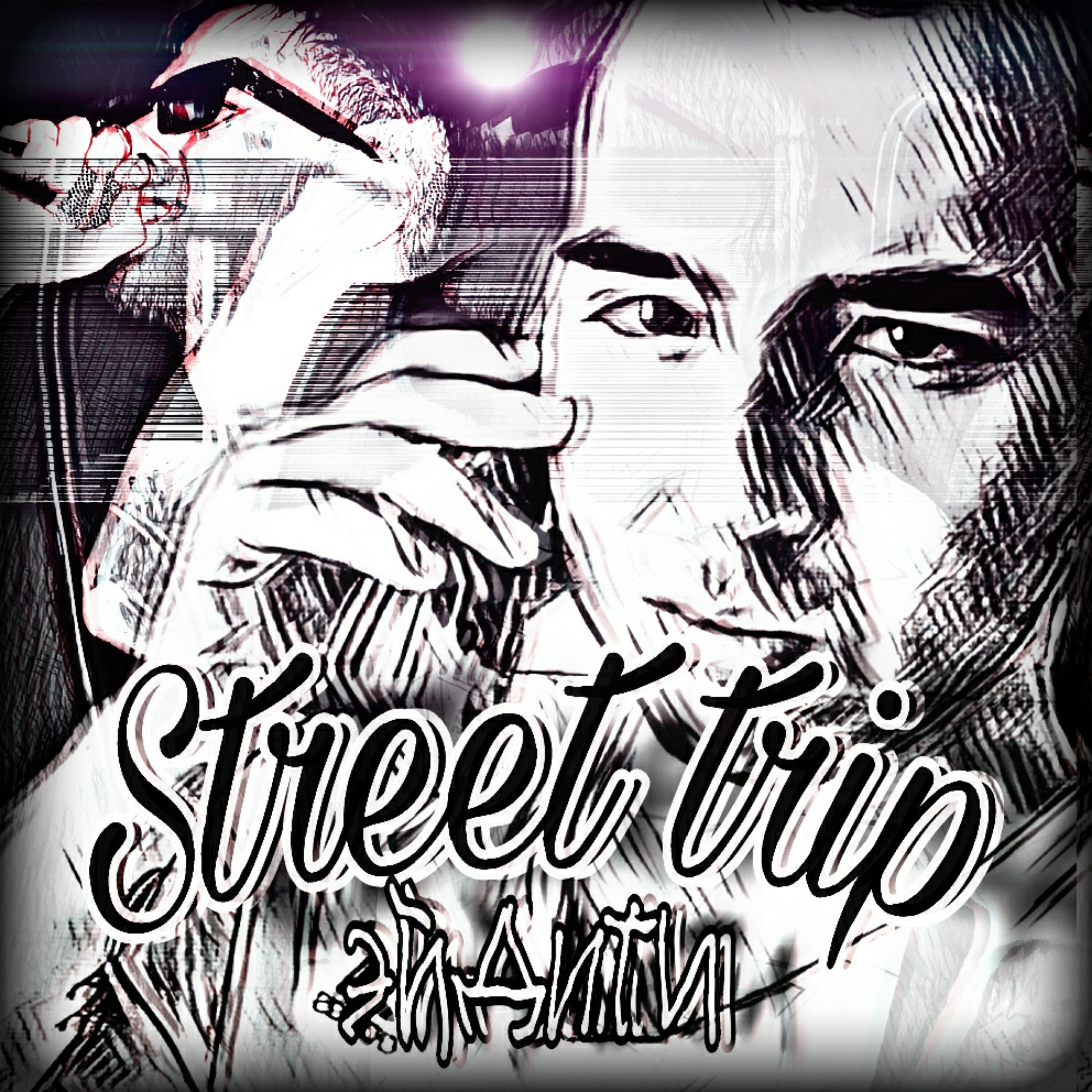 Релиз Street trip