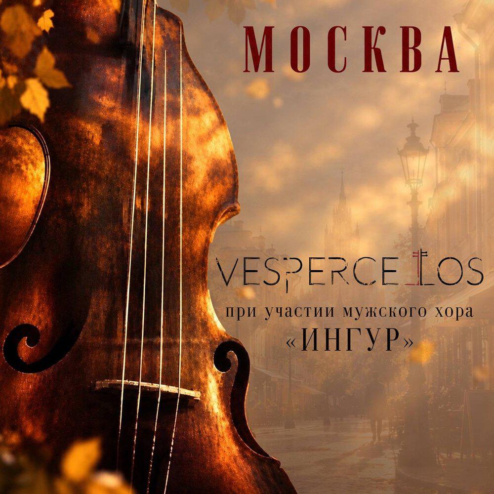 Релиз Москва