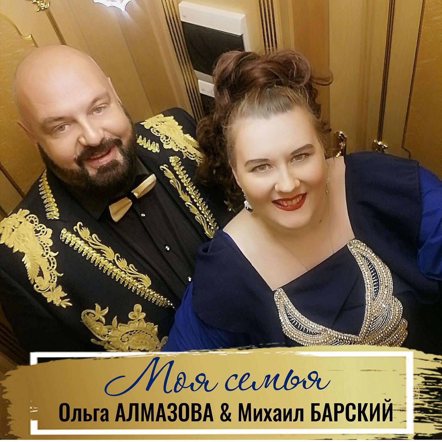 Релиз Моя семья