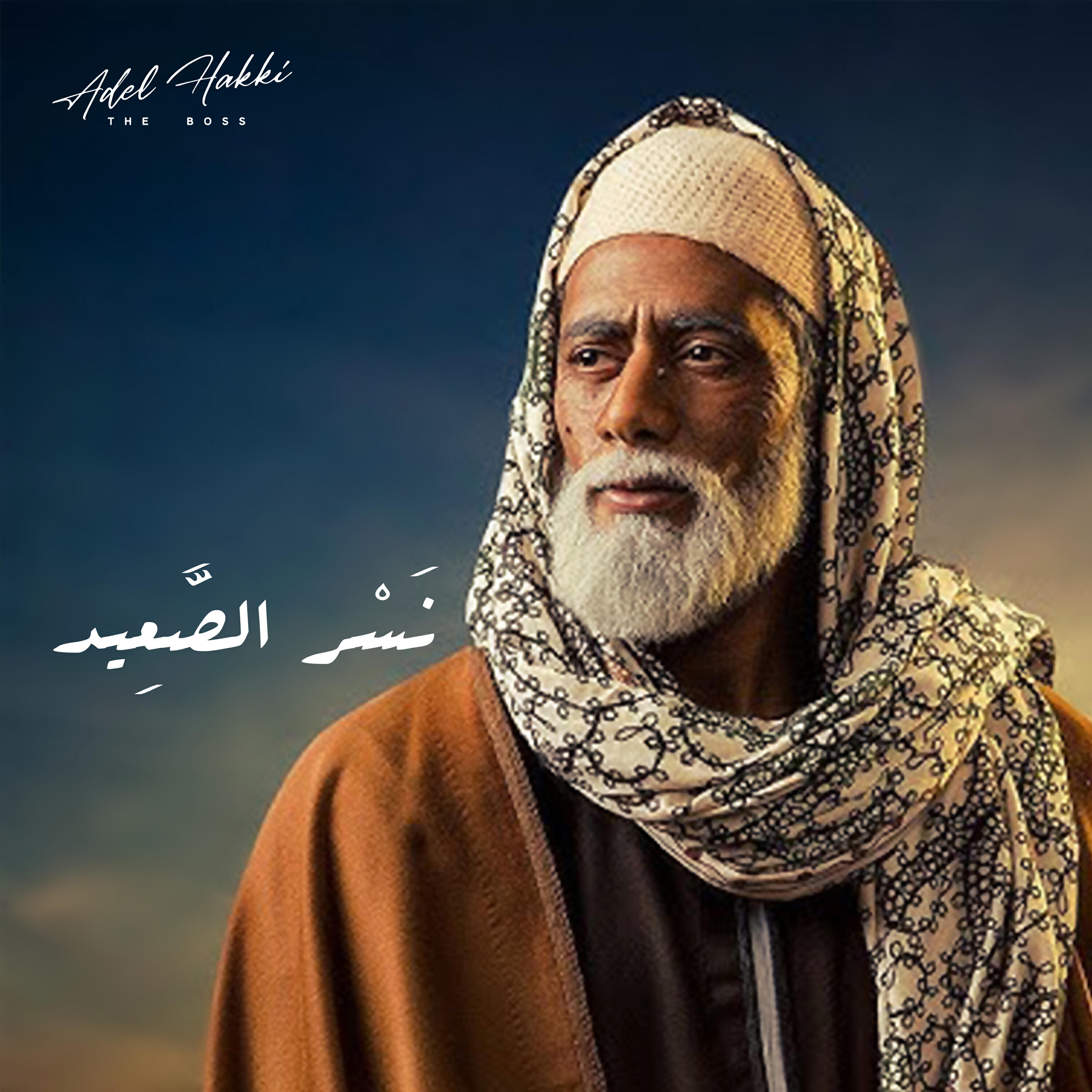 Релиз Nesr Alsaeid