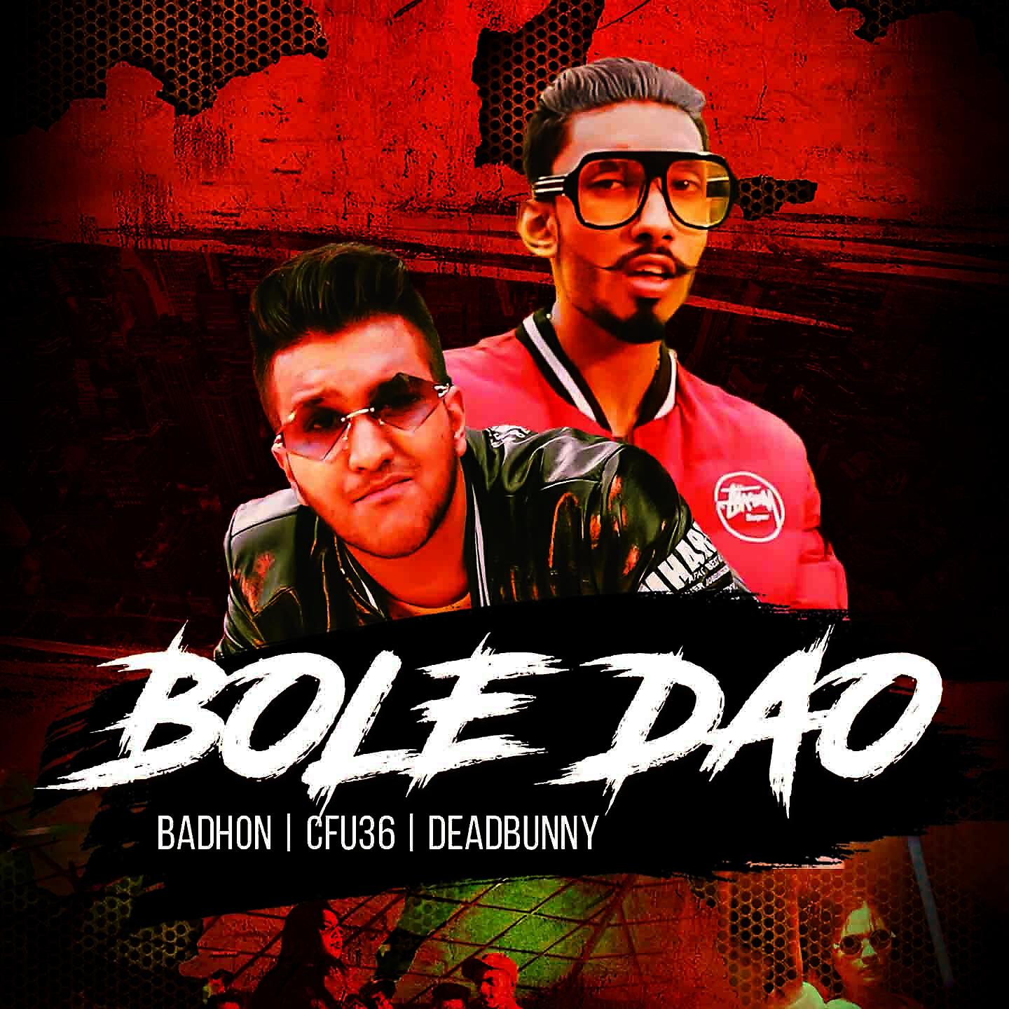 Релиз Bole Dao