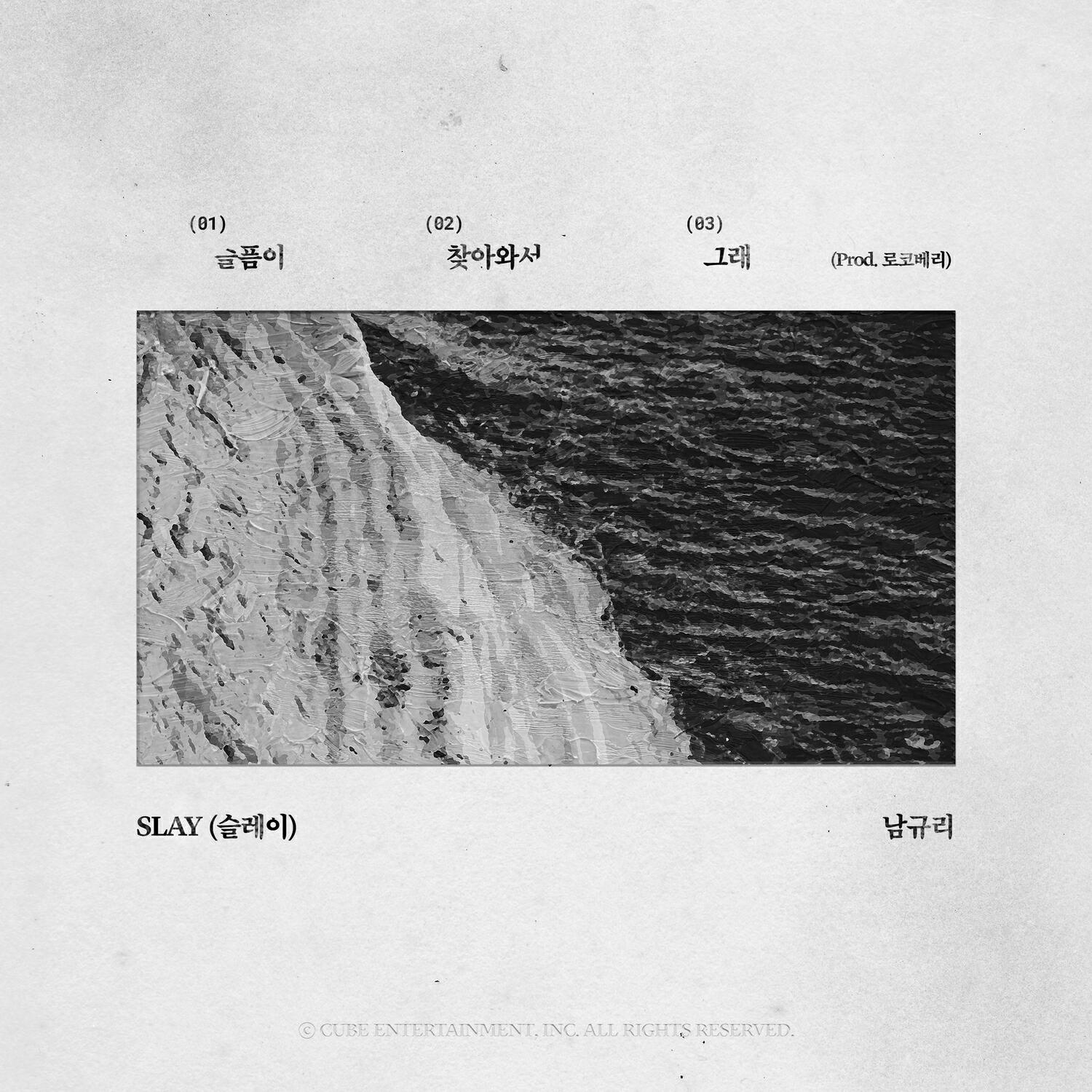 Релиз Sorrow at my door (Prod. Rocoberry)