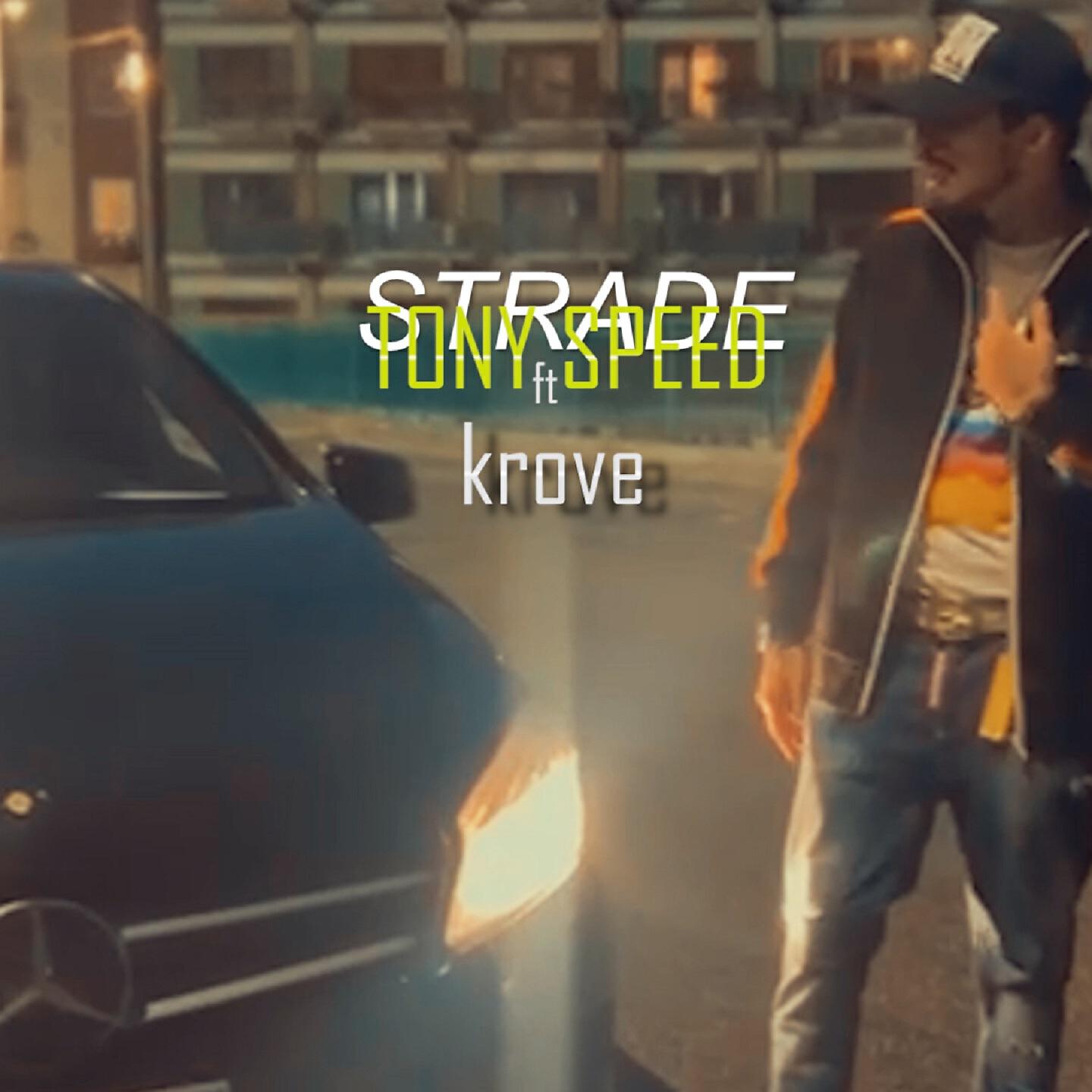 Трек Strade