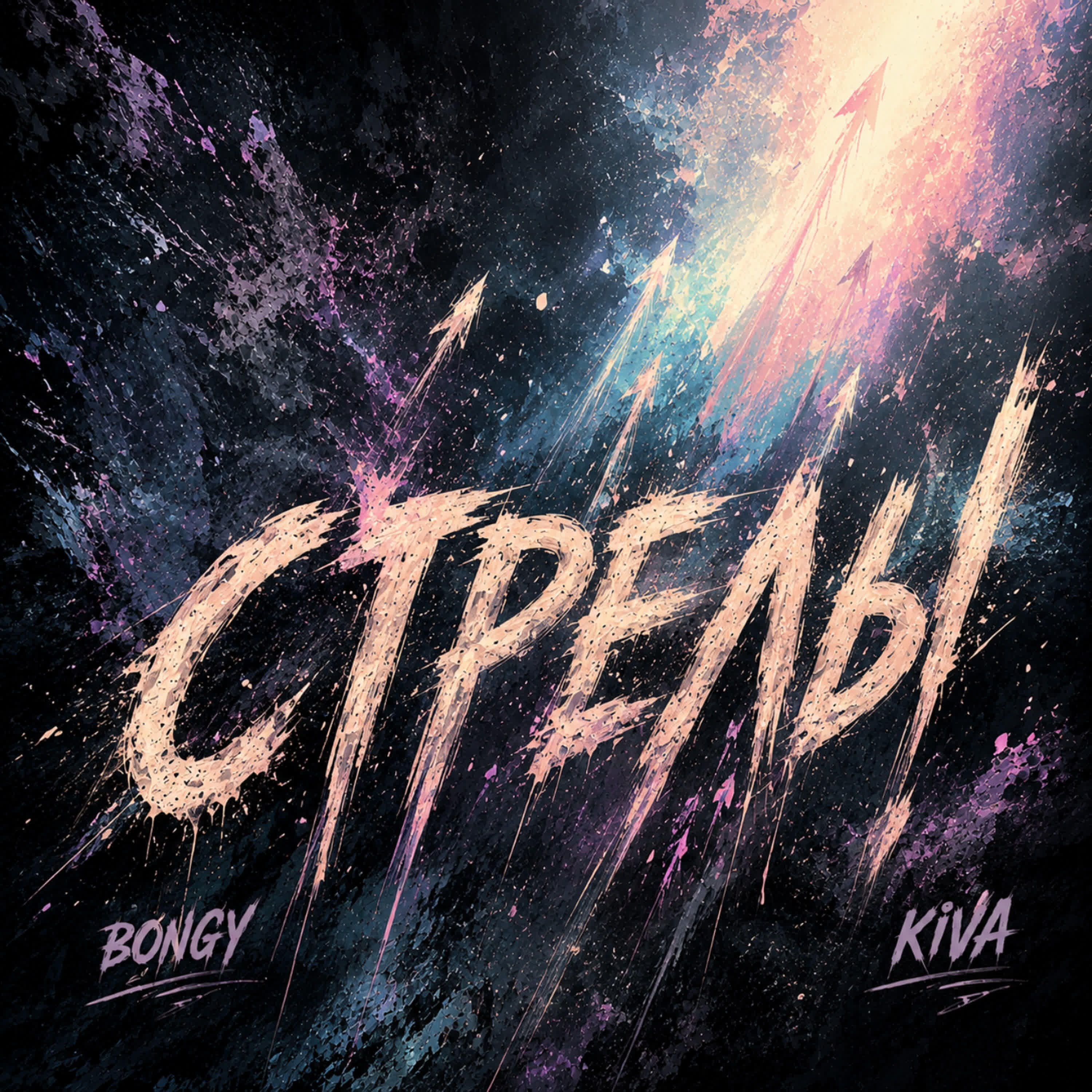 Релиз Стрелы