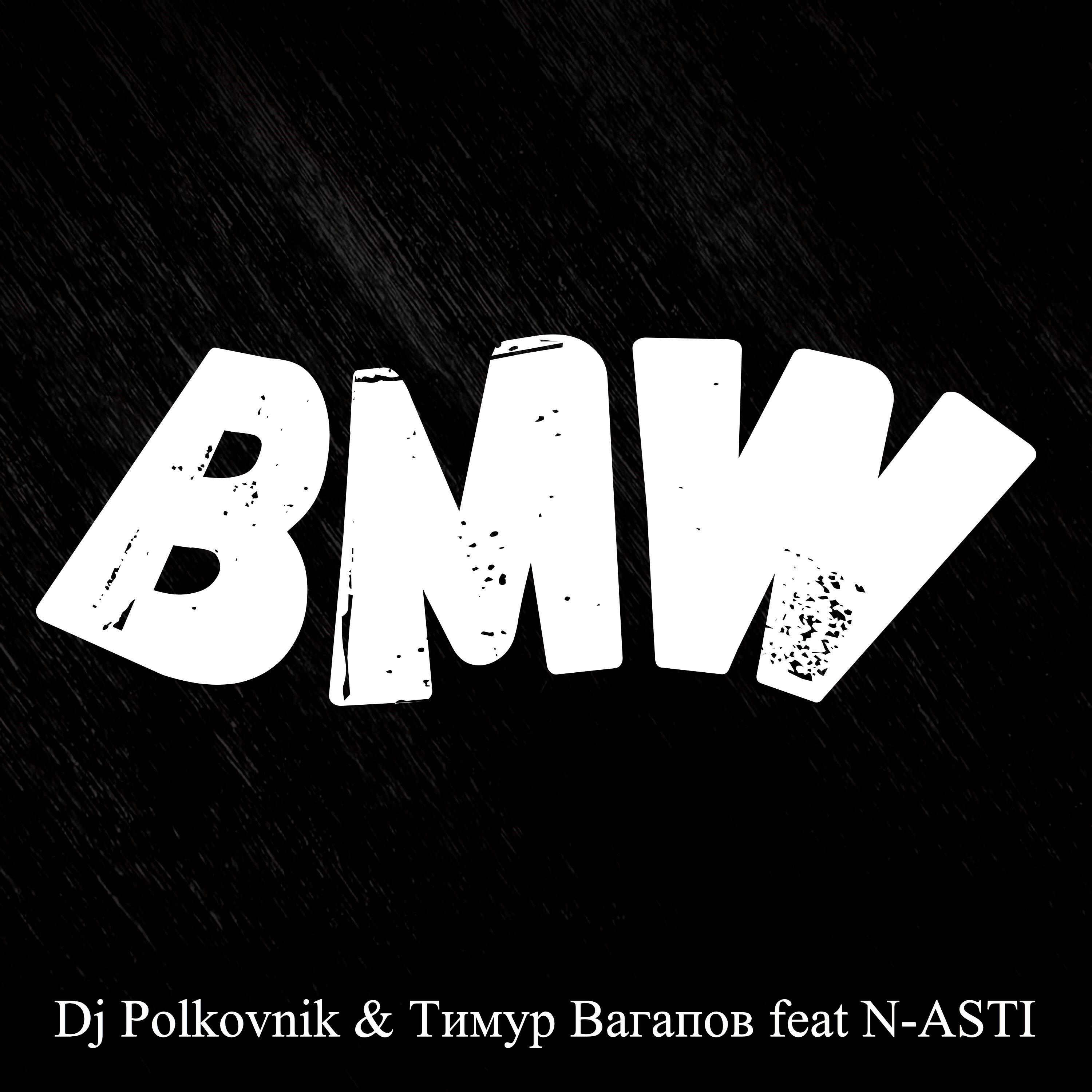 Релиз Bmw