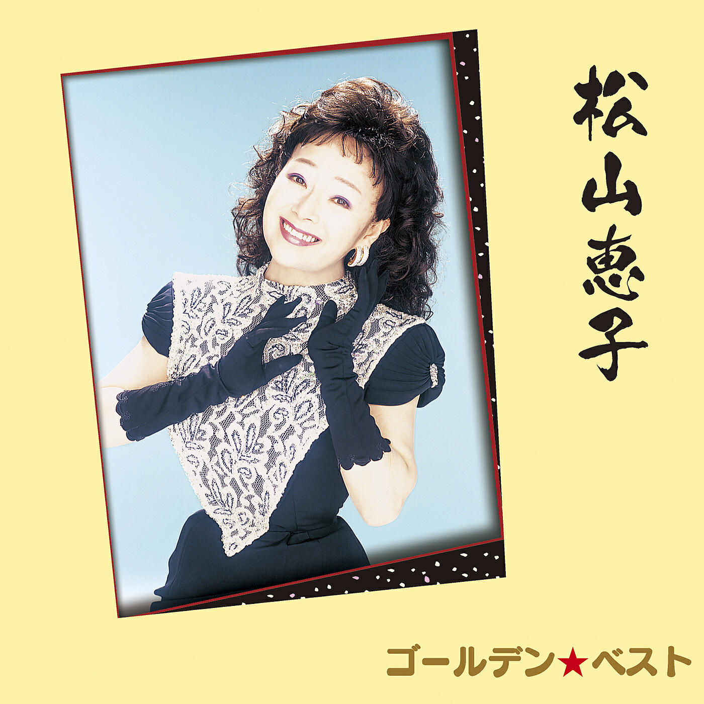 Keiko Matsuyama