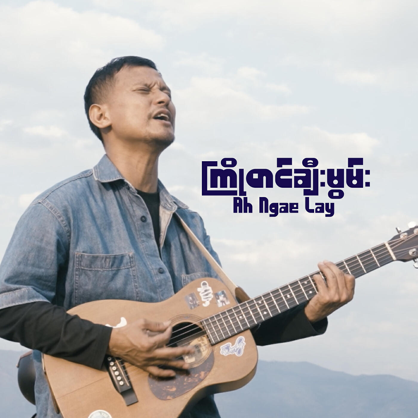 Релиз ကြိုတင်ချီးမွမ်း