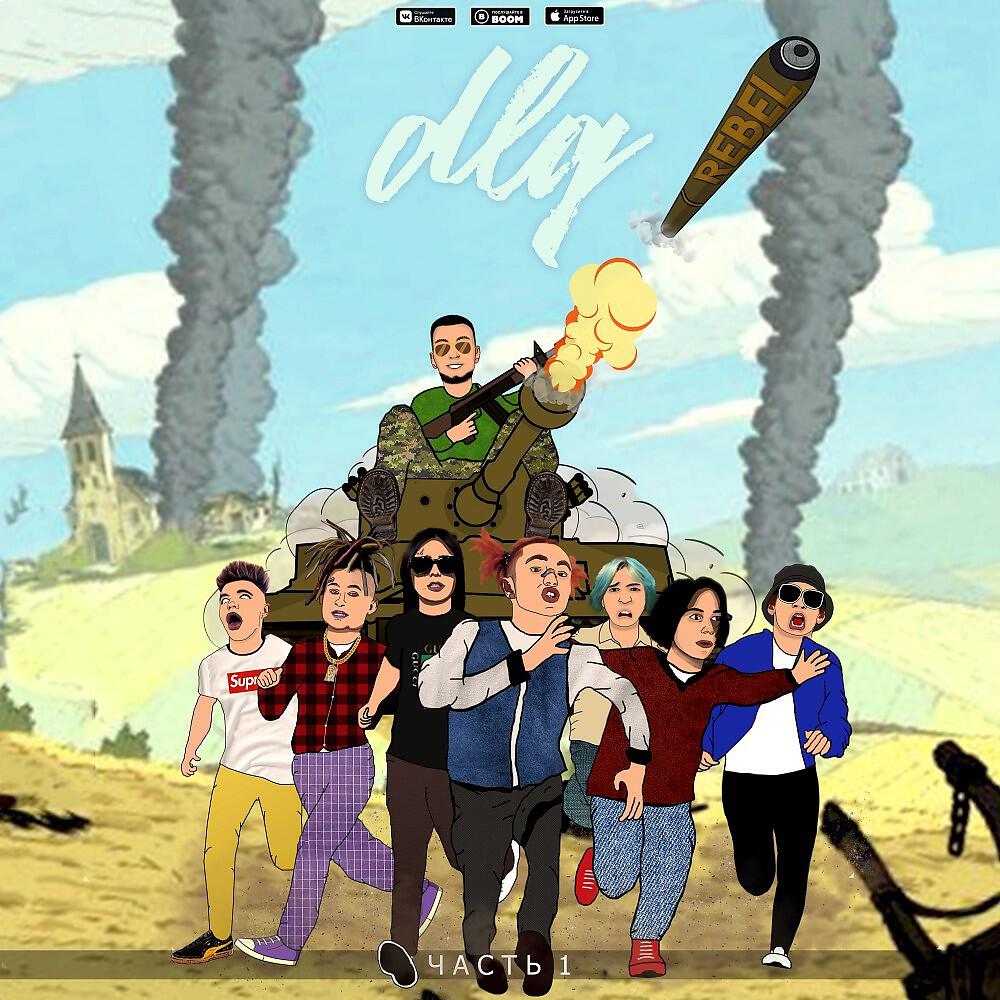 Скачать песню DLG - My Friend (Original) бесплатно в MP3 для Android и iOS
