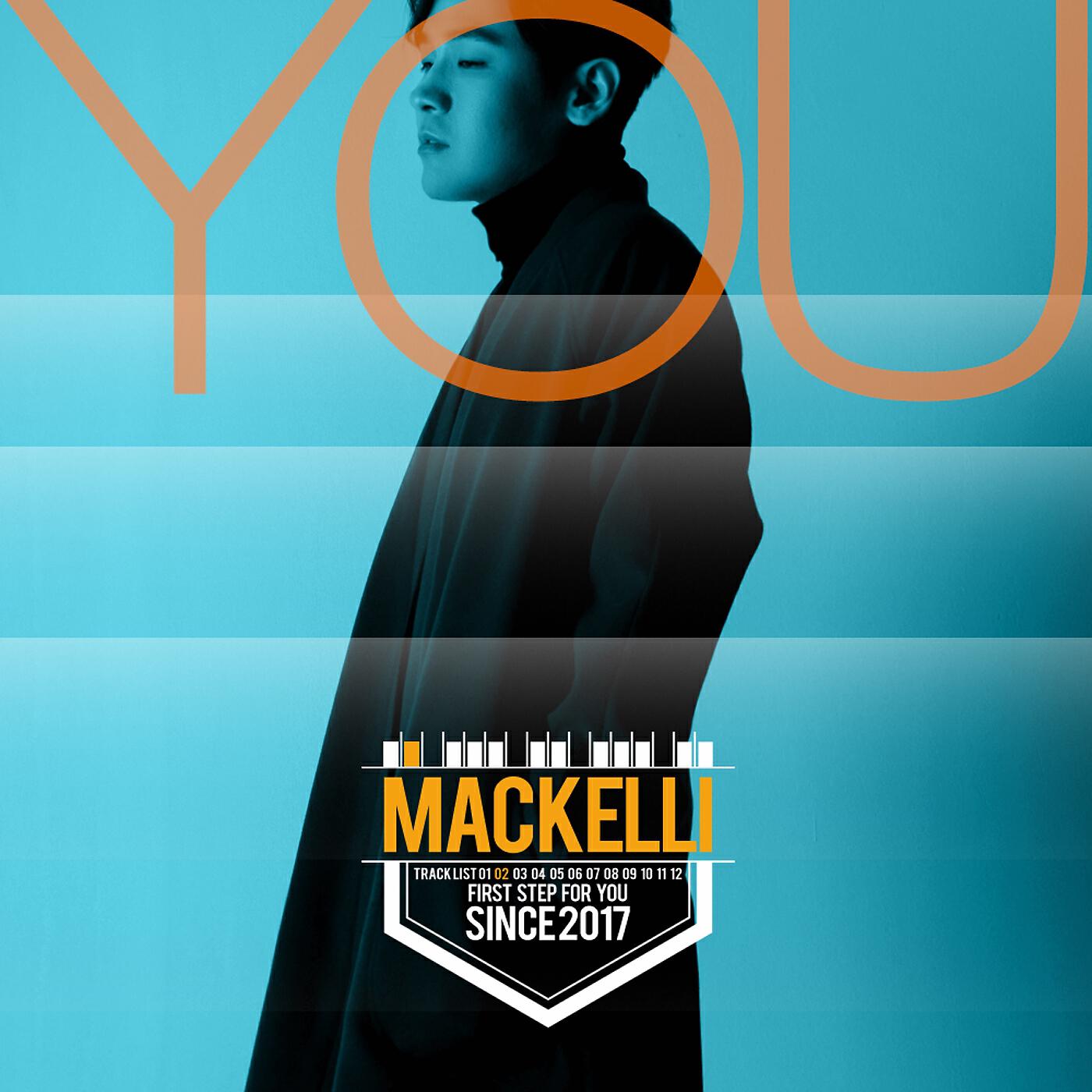 Релиз YOU