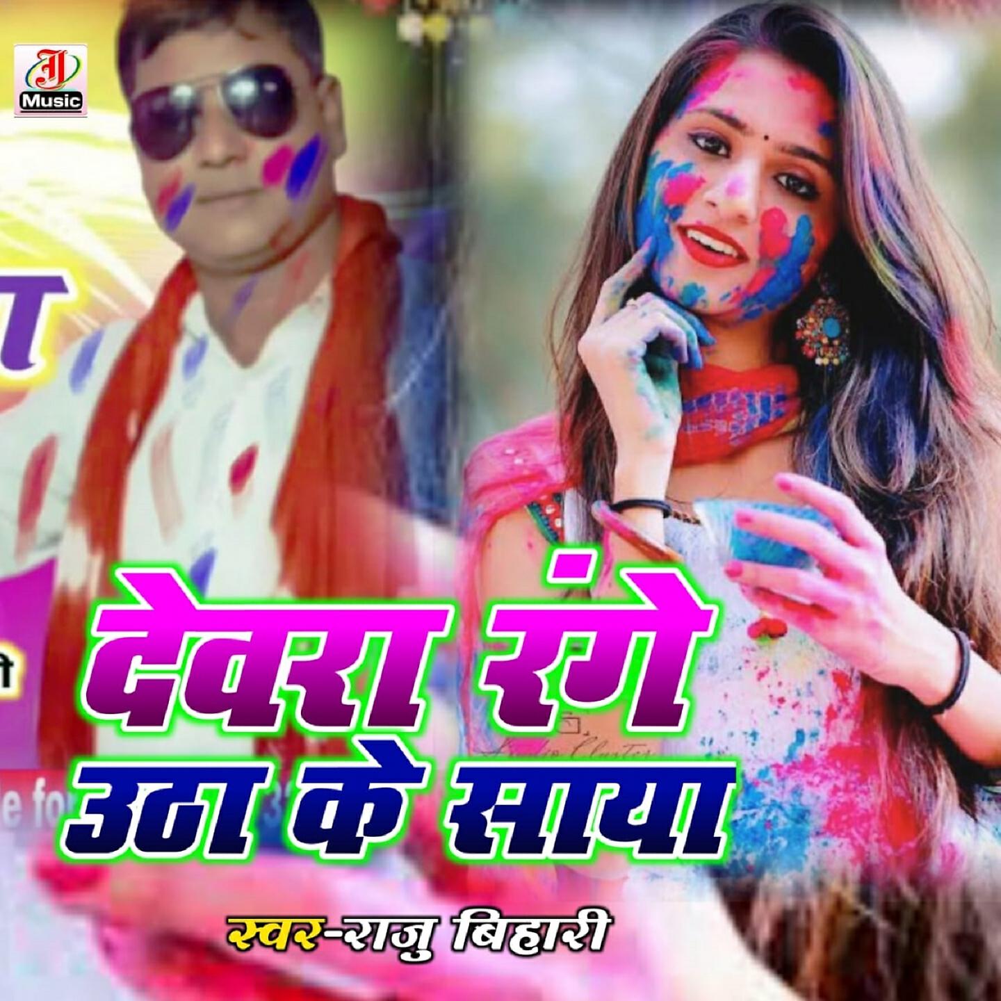 Релиз Devara Range Utha Ke Saya