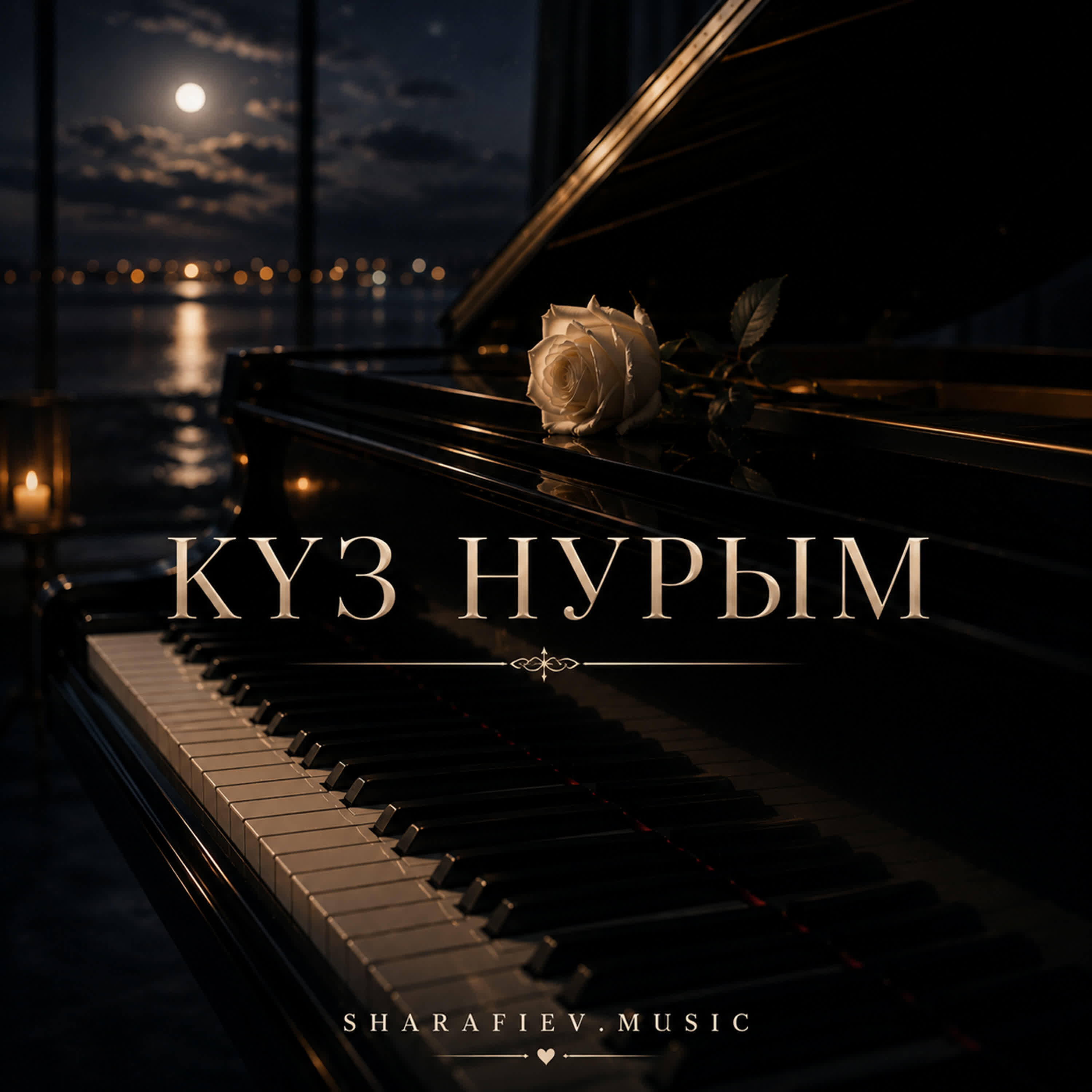 Релиз Куз нурым