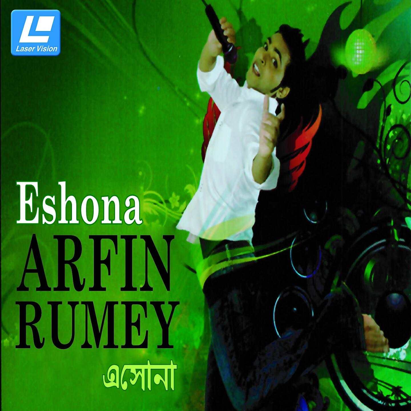 Релиз Eshona