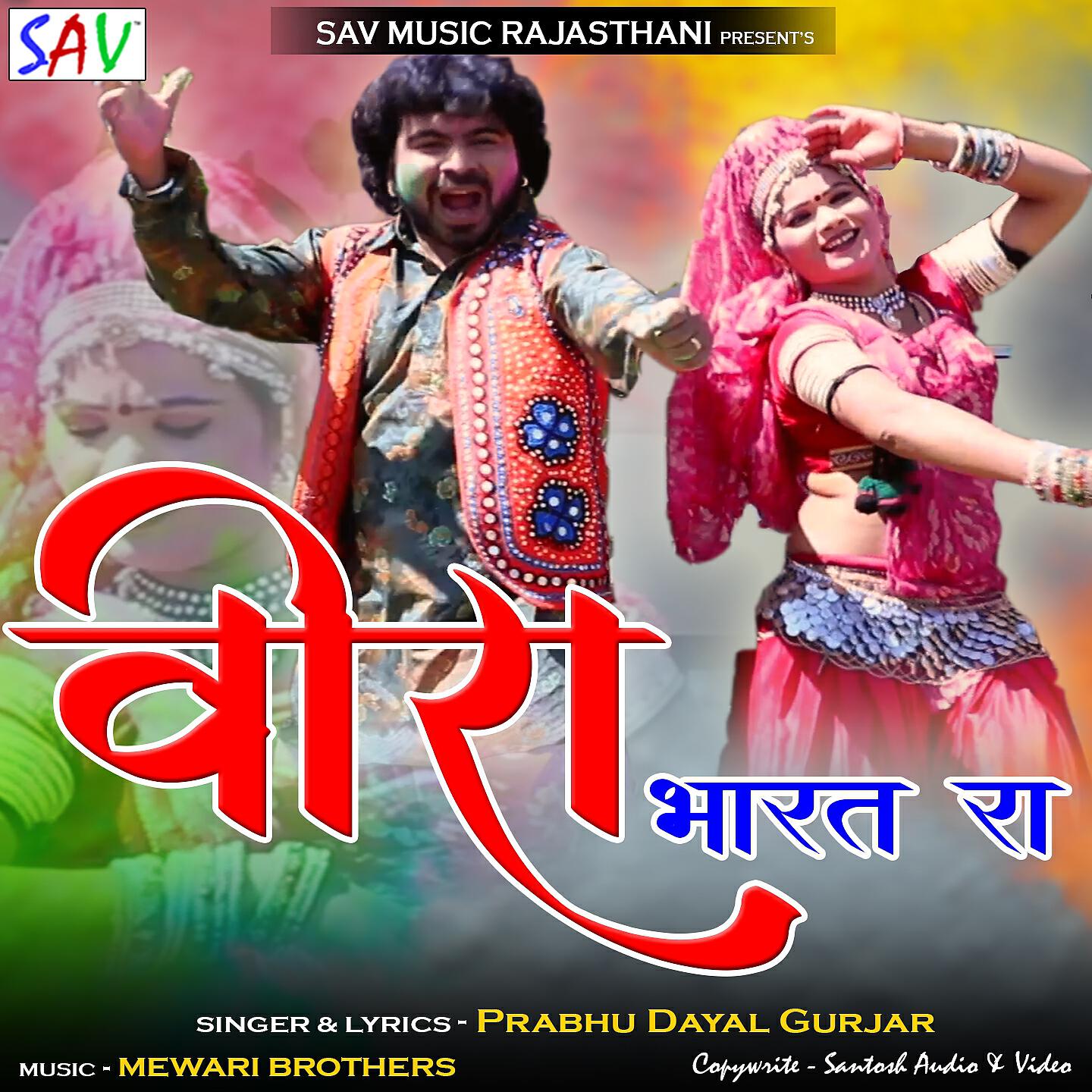 Релиз Veera Bharat Ra
