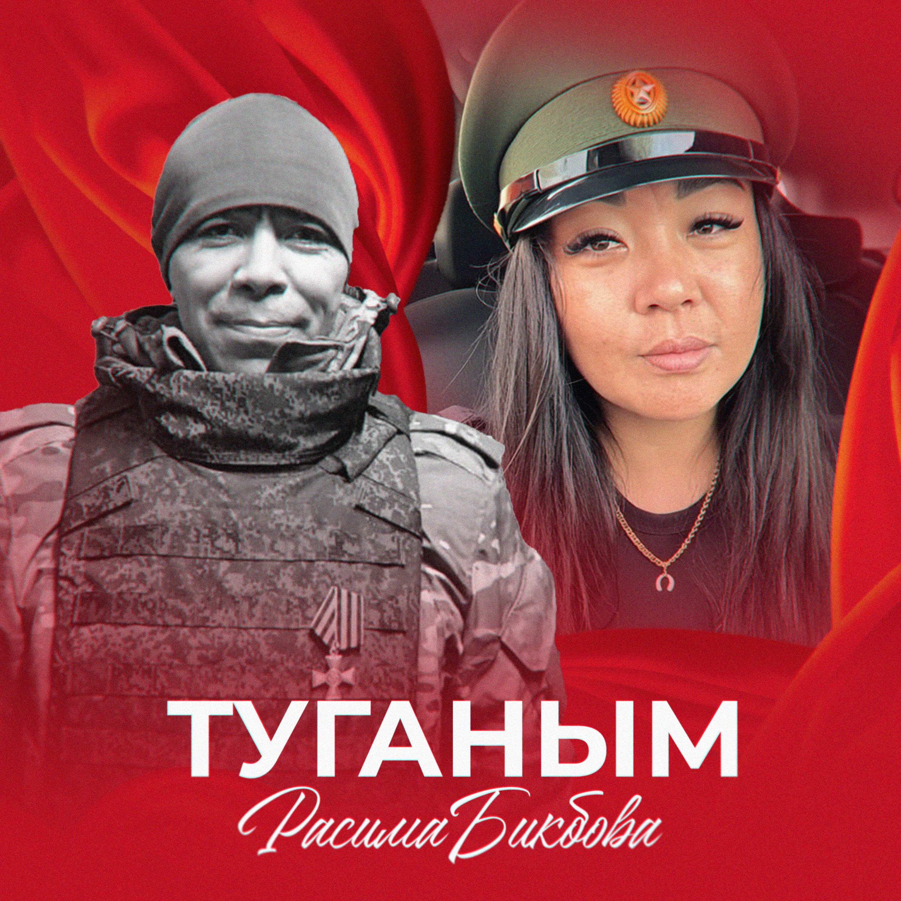 Релиз Туганым