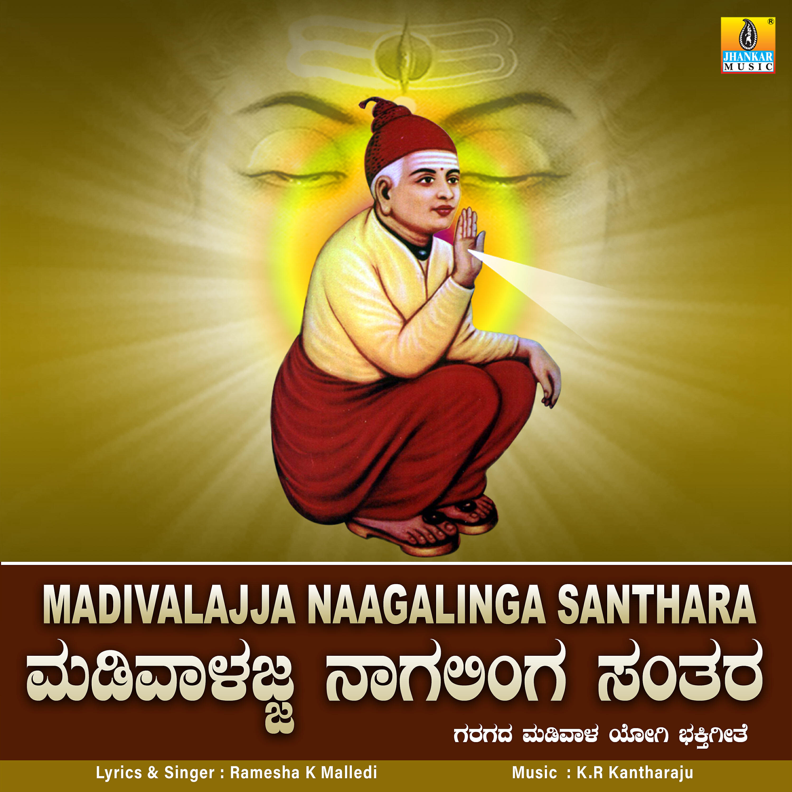 Релиз Madivalajja Naagalinga Santhara - Single
