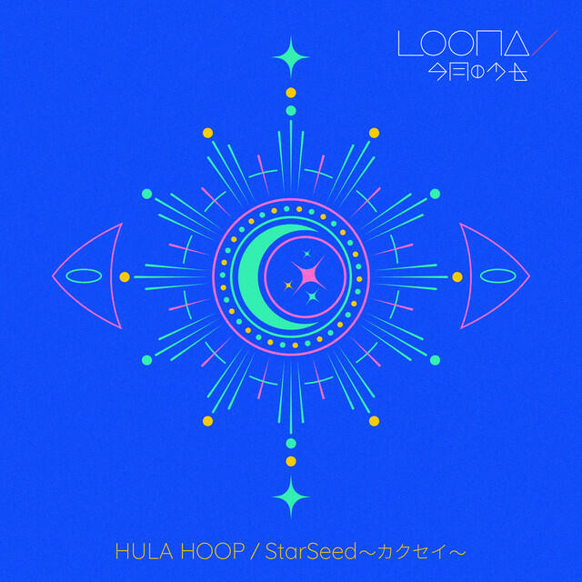 Релиз HULA HOOP / StarSeed ～カクセイ～