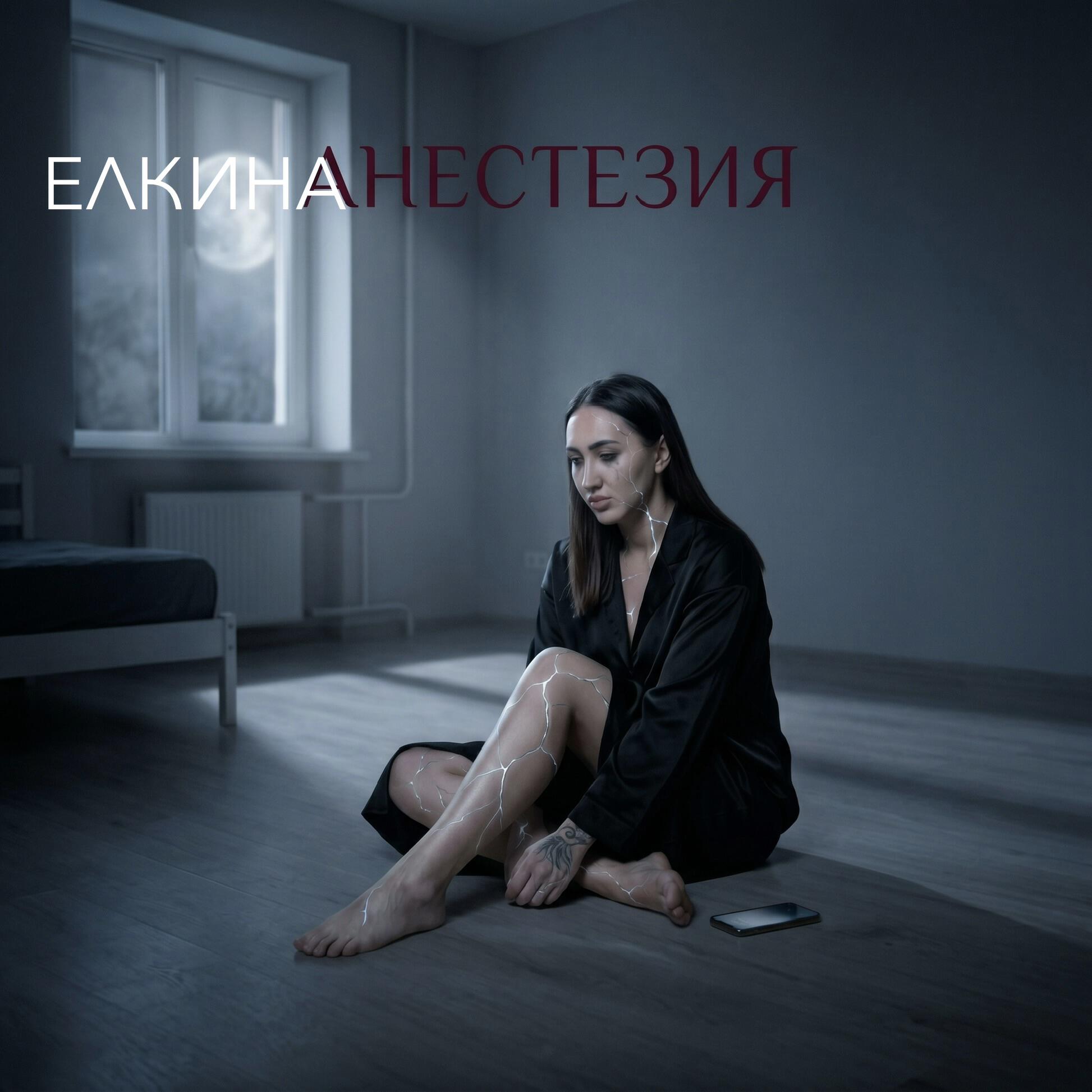 Елкина