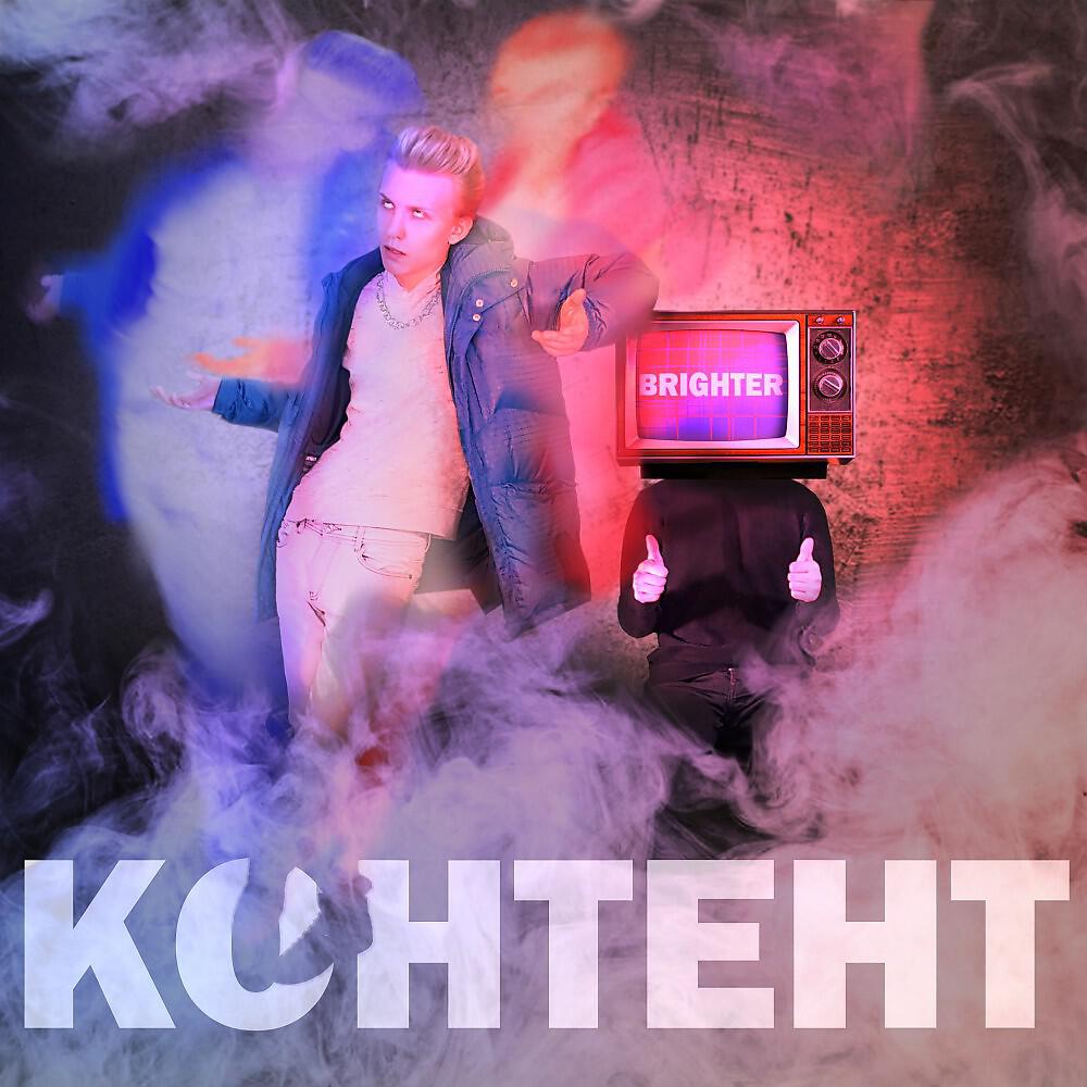 Релиз Контент