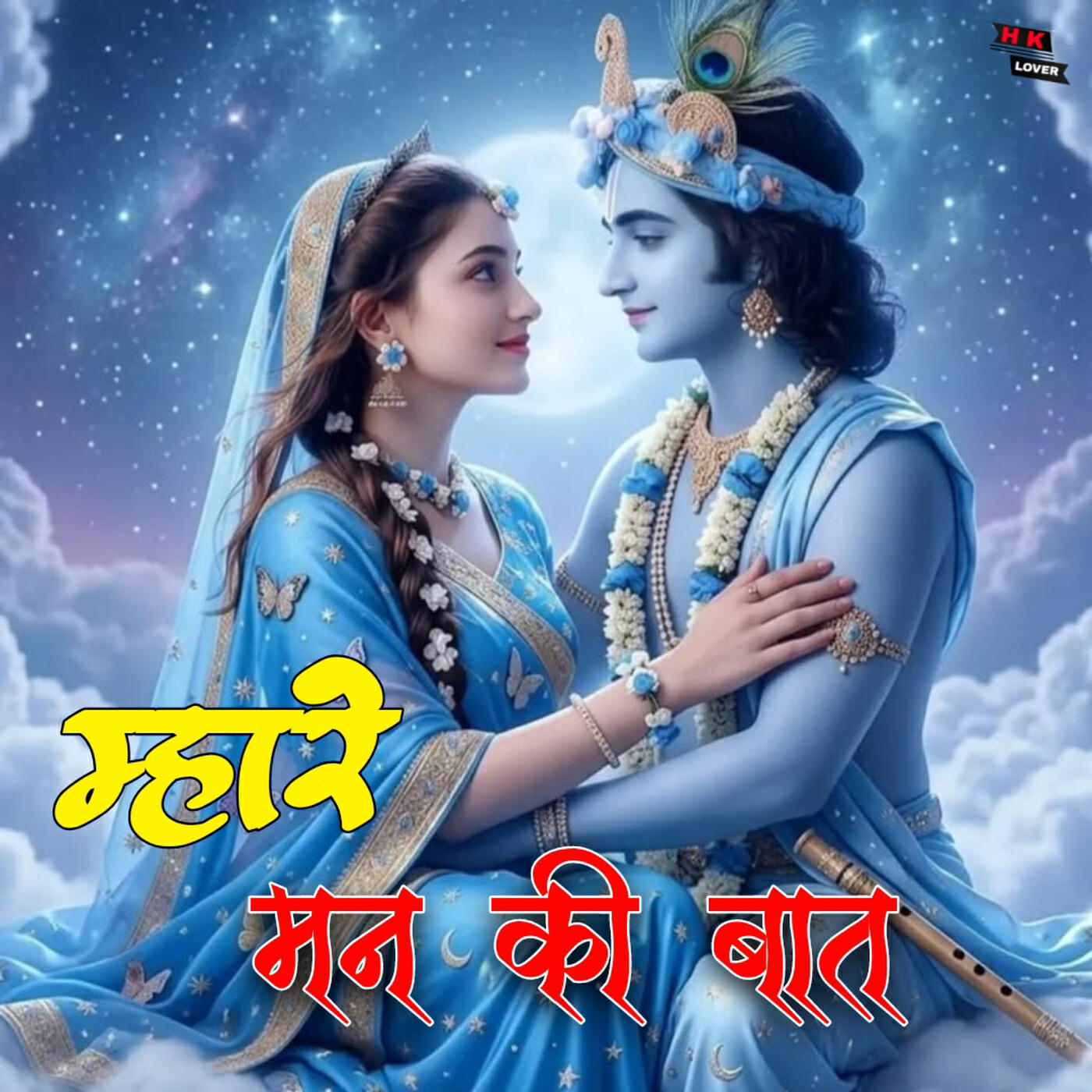 Ganesh sain