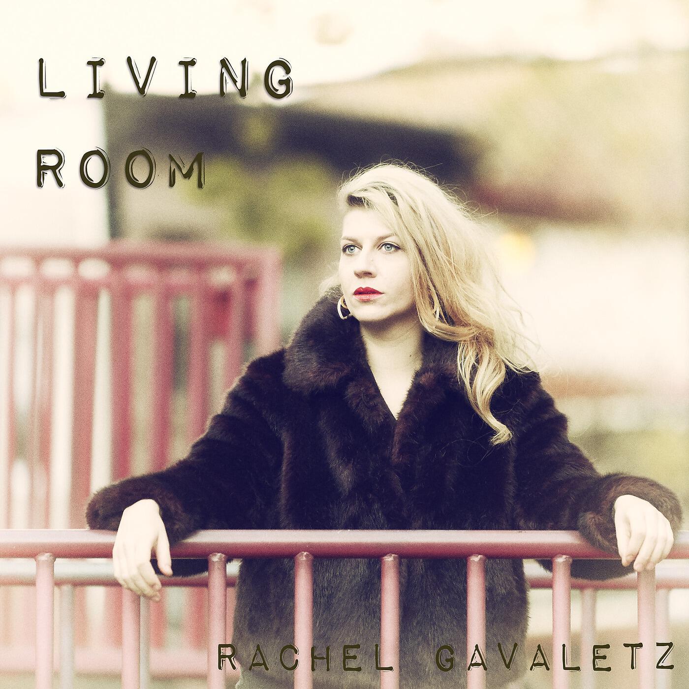 Релиз Living Room