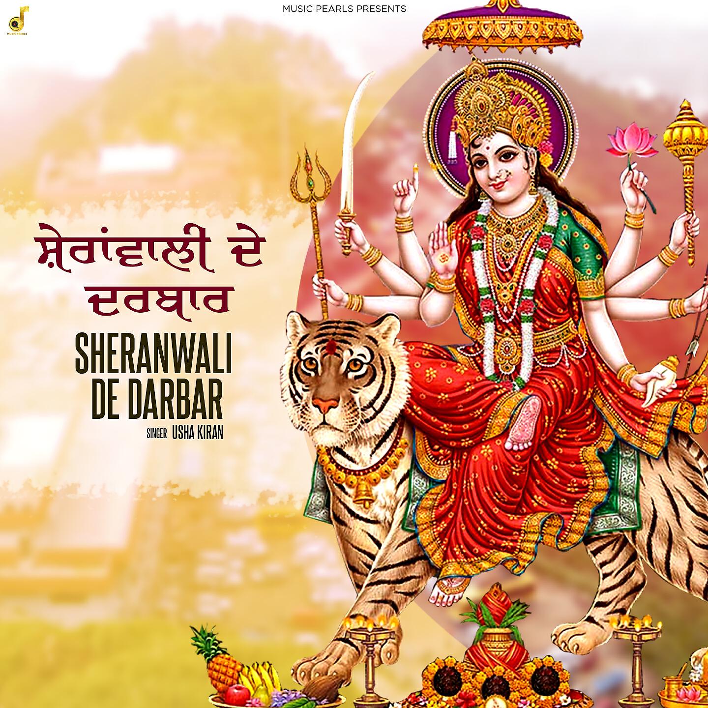 Релиз Sheranwali De Darbar
