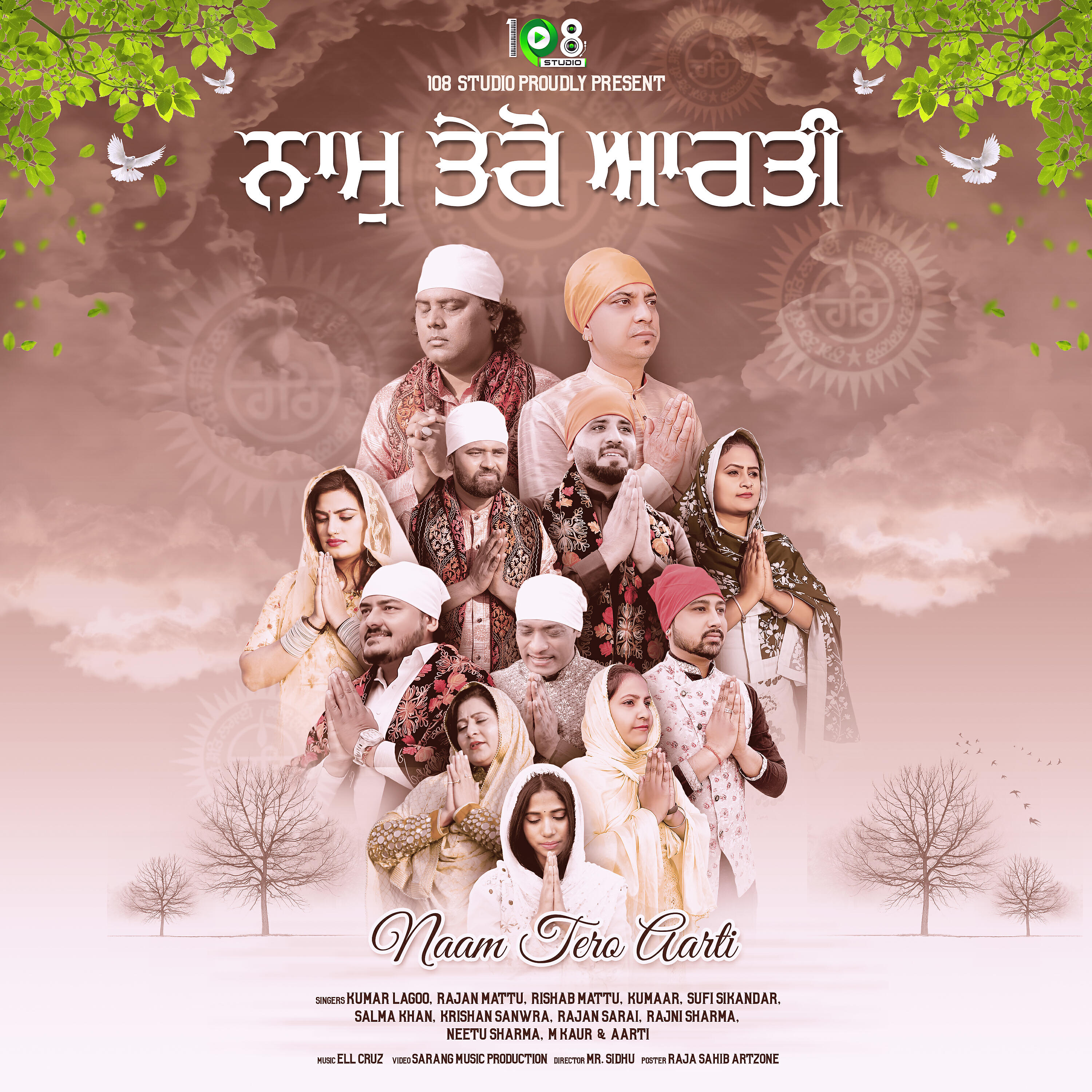 Скачать песню Kumar Lagoo, Rajan Mattu, Kumaar, Sufi Sikandar, Salma Khan, Krishan Sanwra - Naam Tero Aarti бесплатно в MP3 для Android и iOS