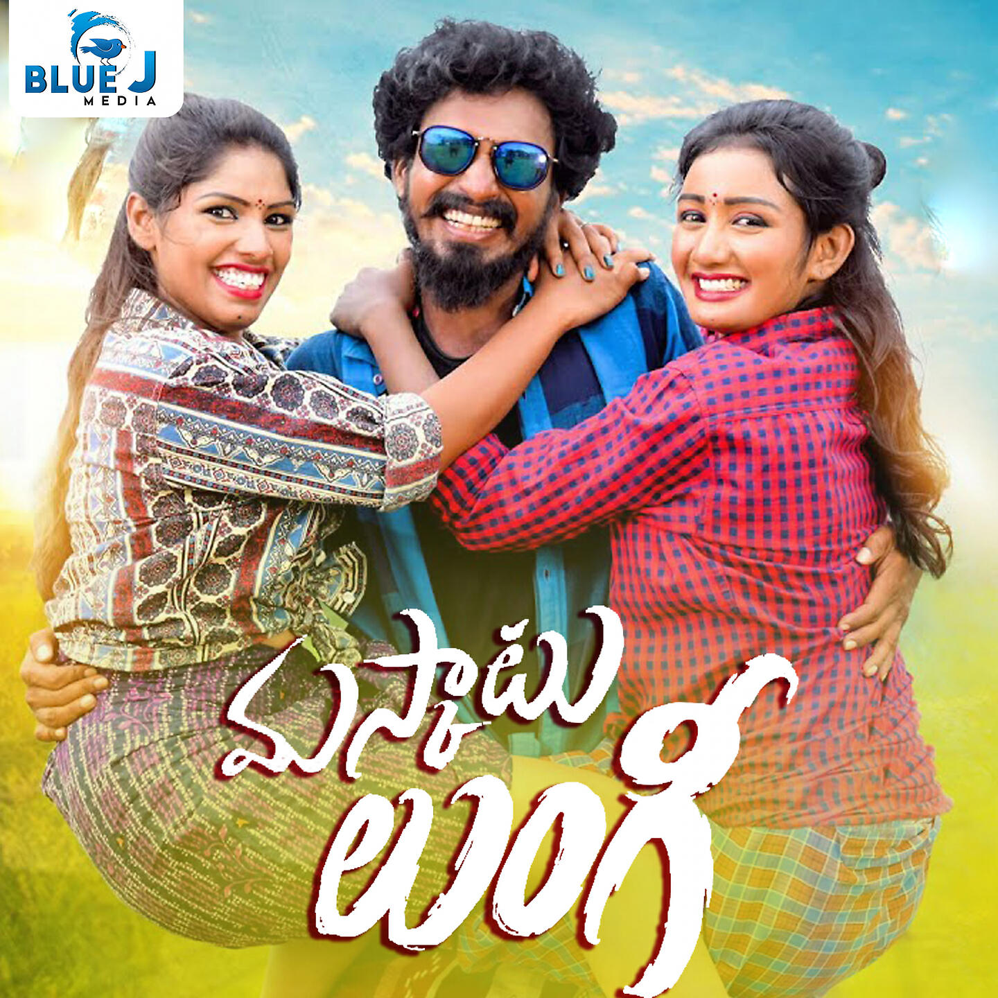 Релиз Muscat Lungi