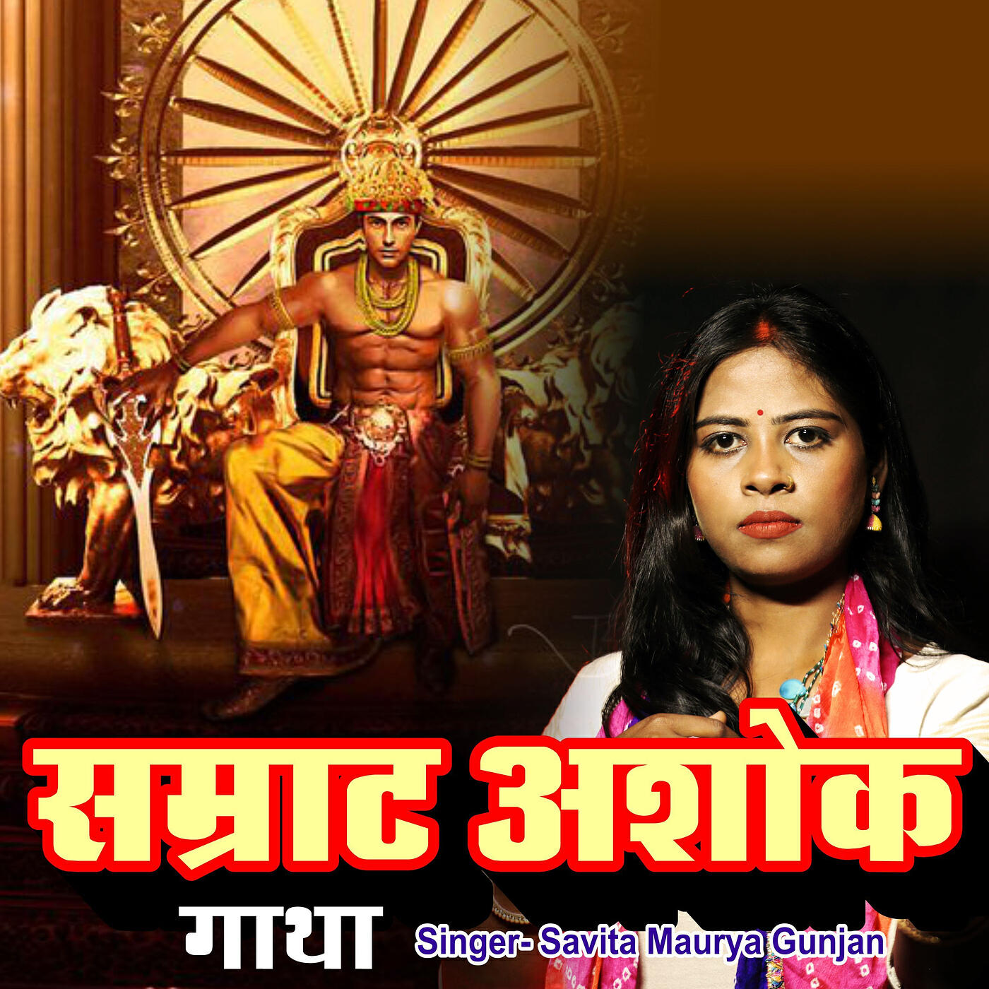 Релиз Samrat Ashok Gatha