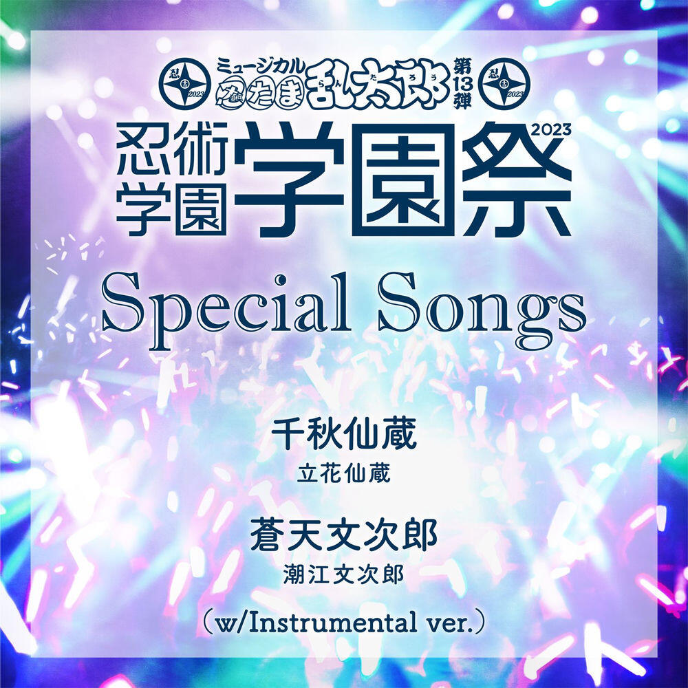 潮江文次郎