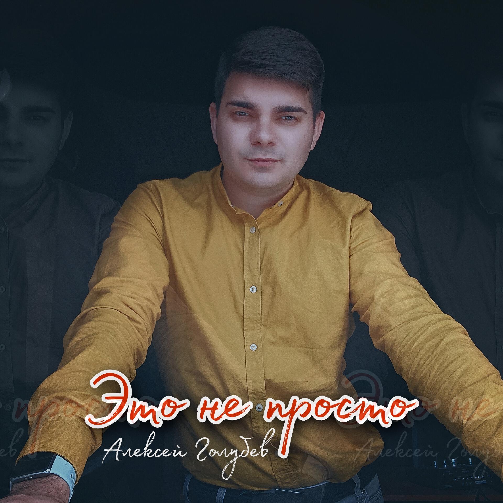 Релиз Это не просто