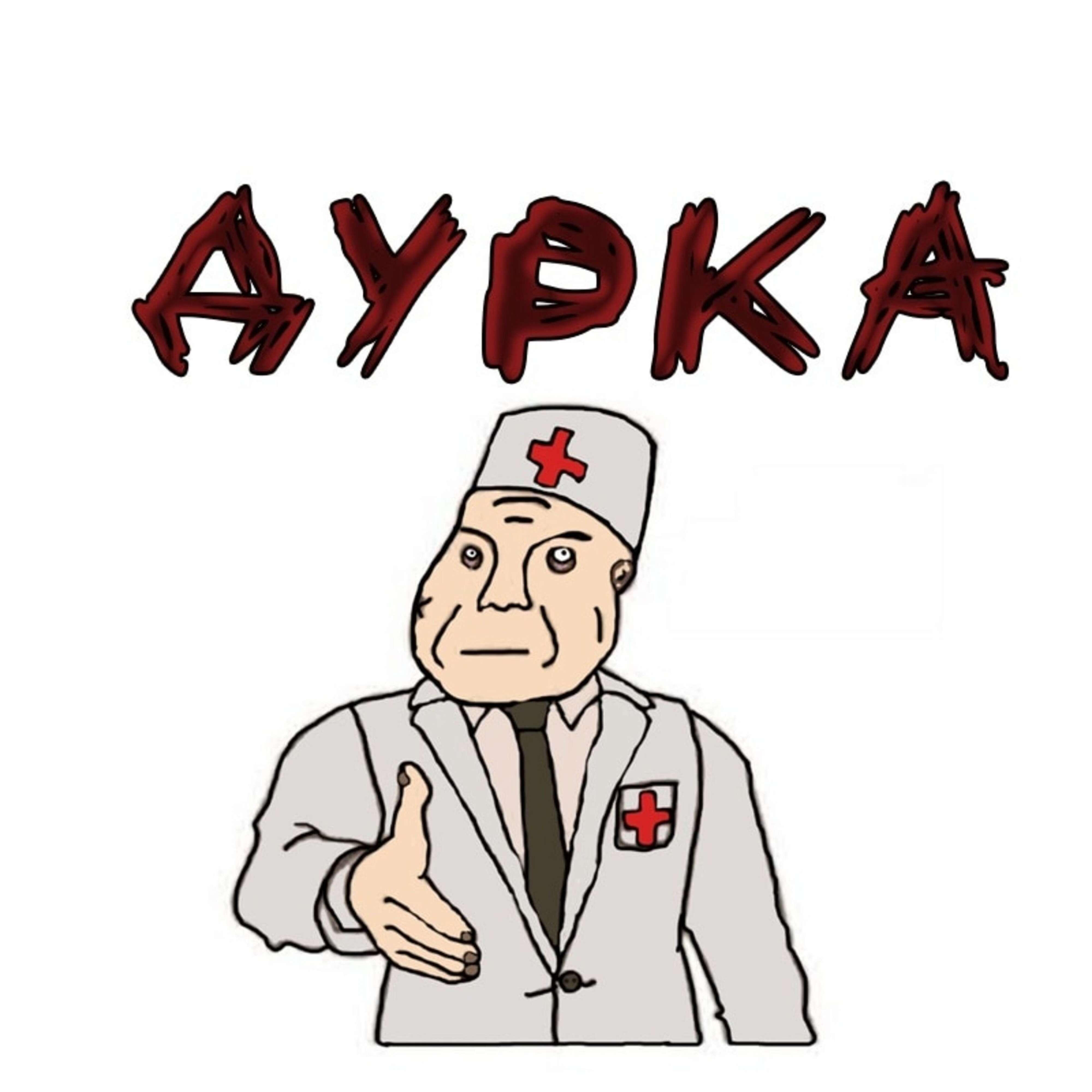 Релиз Дурка