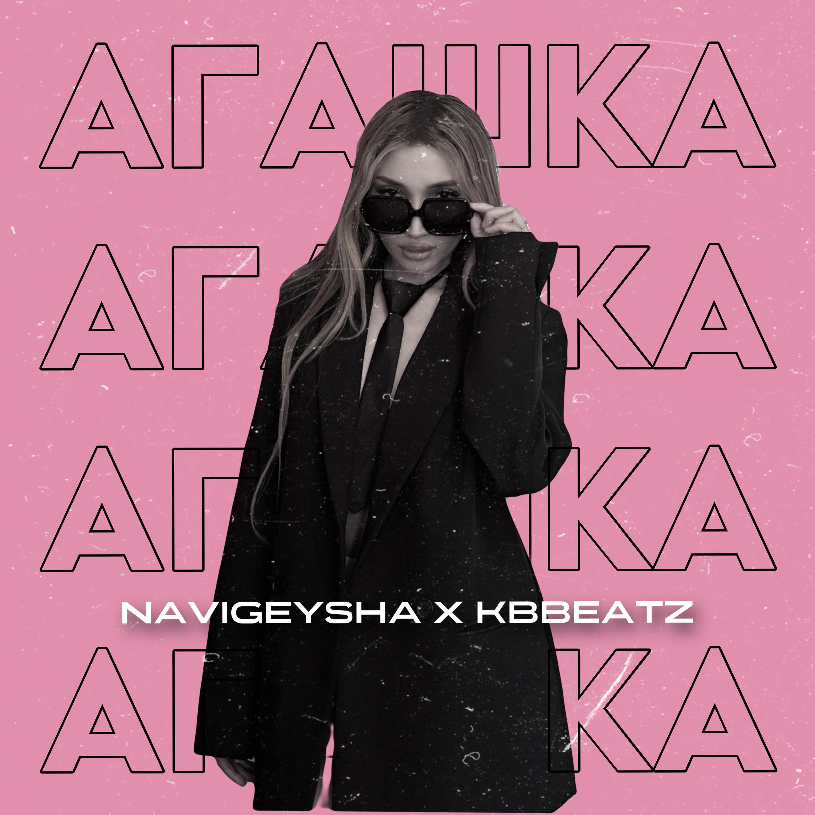 Navigeysha