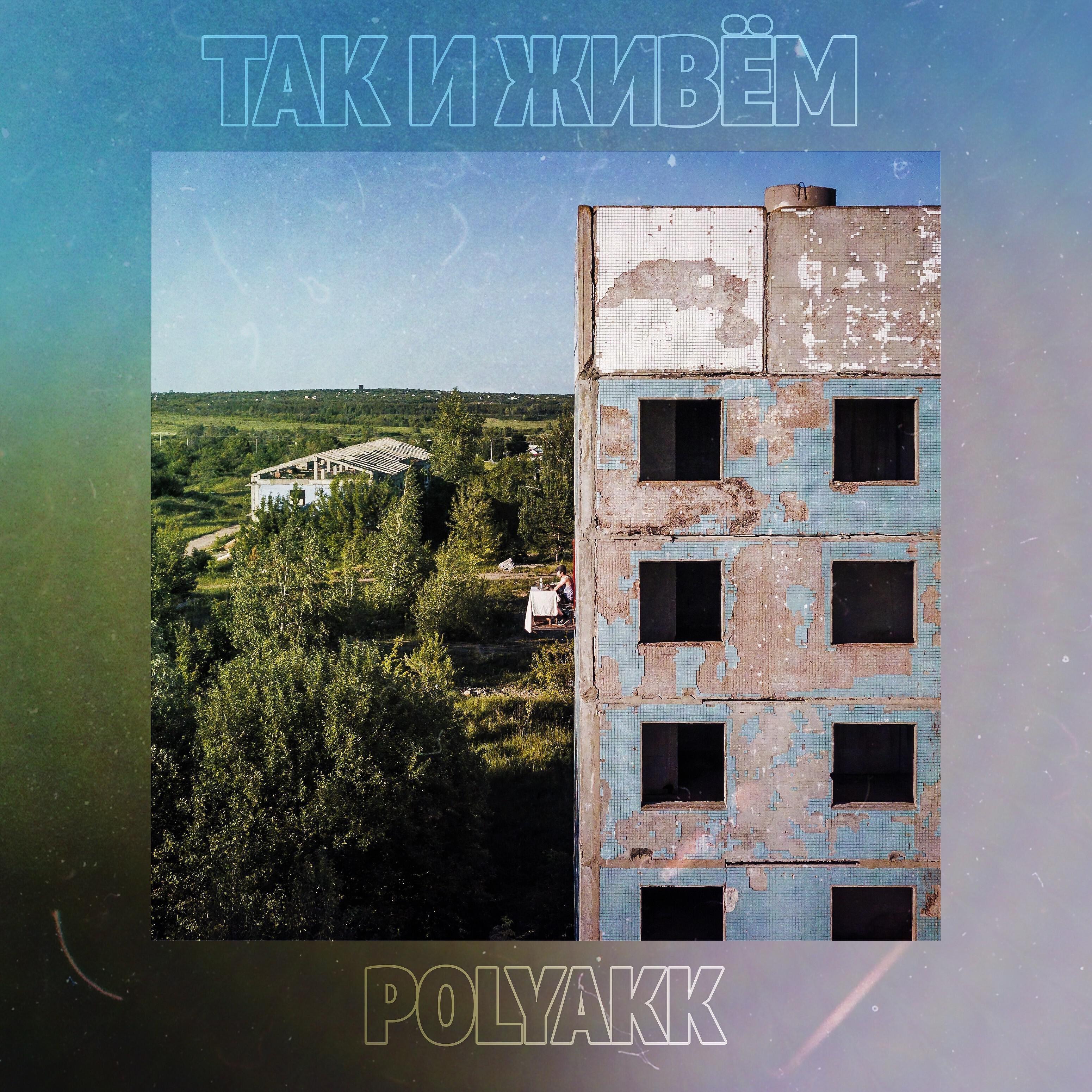 Polyakk