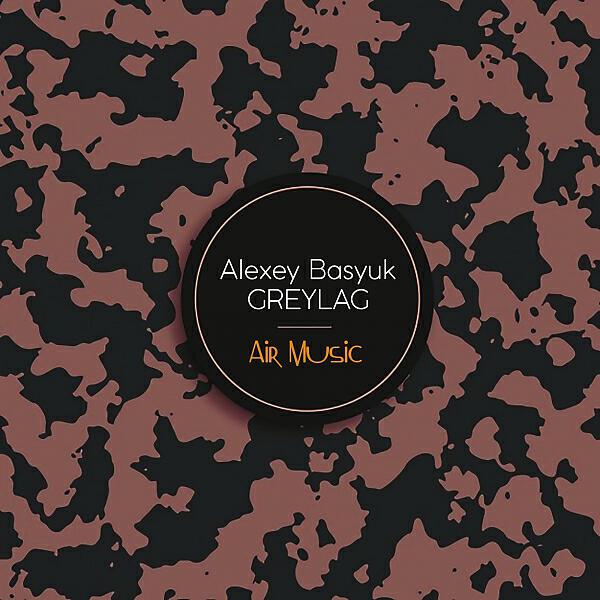 Релиз Greylag