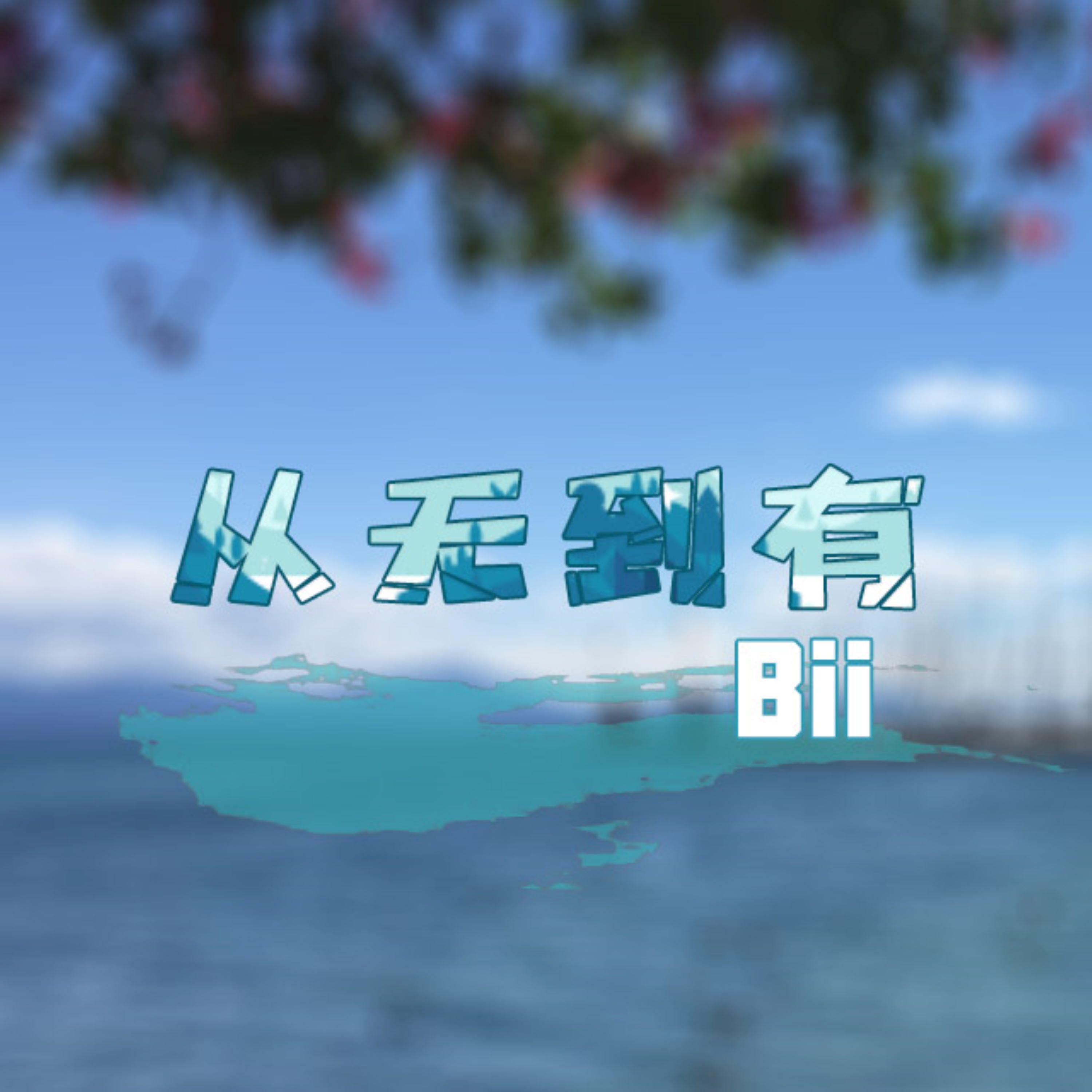 Релиз 從無到有