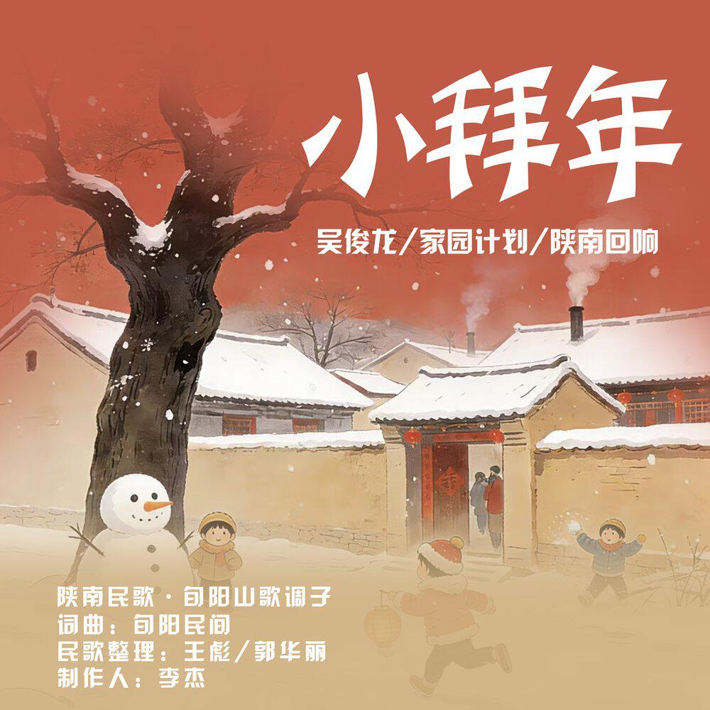 吴俊龙
