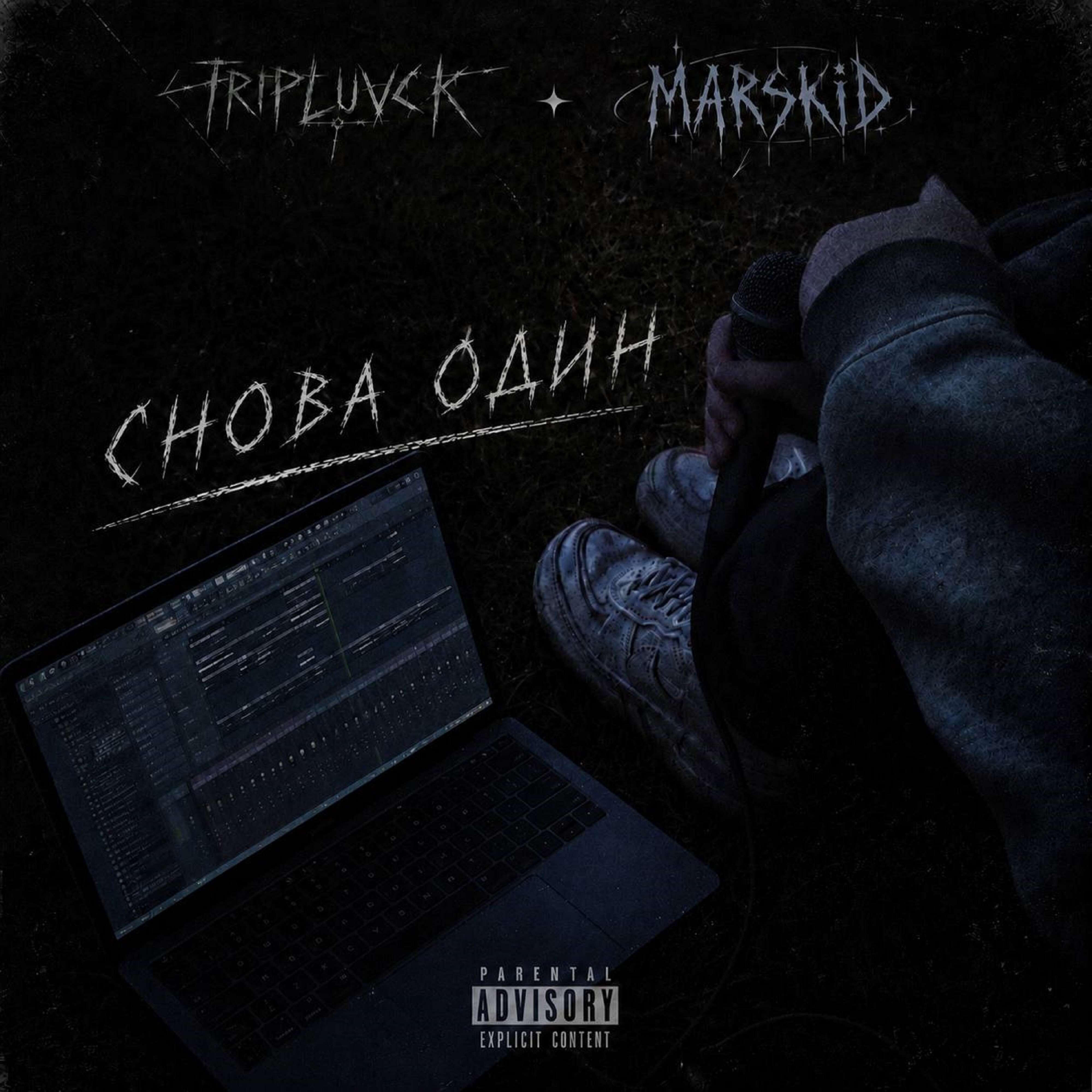 tripluvck