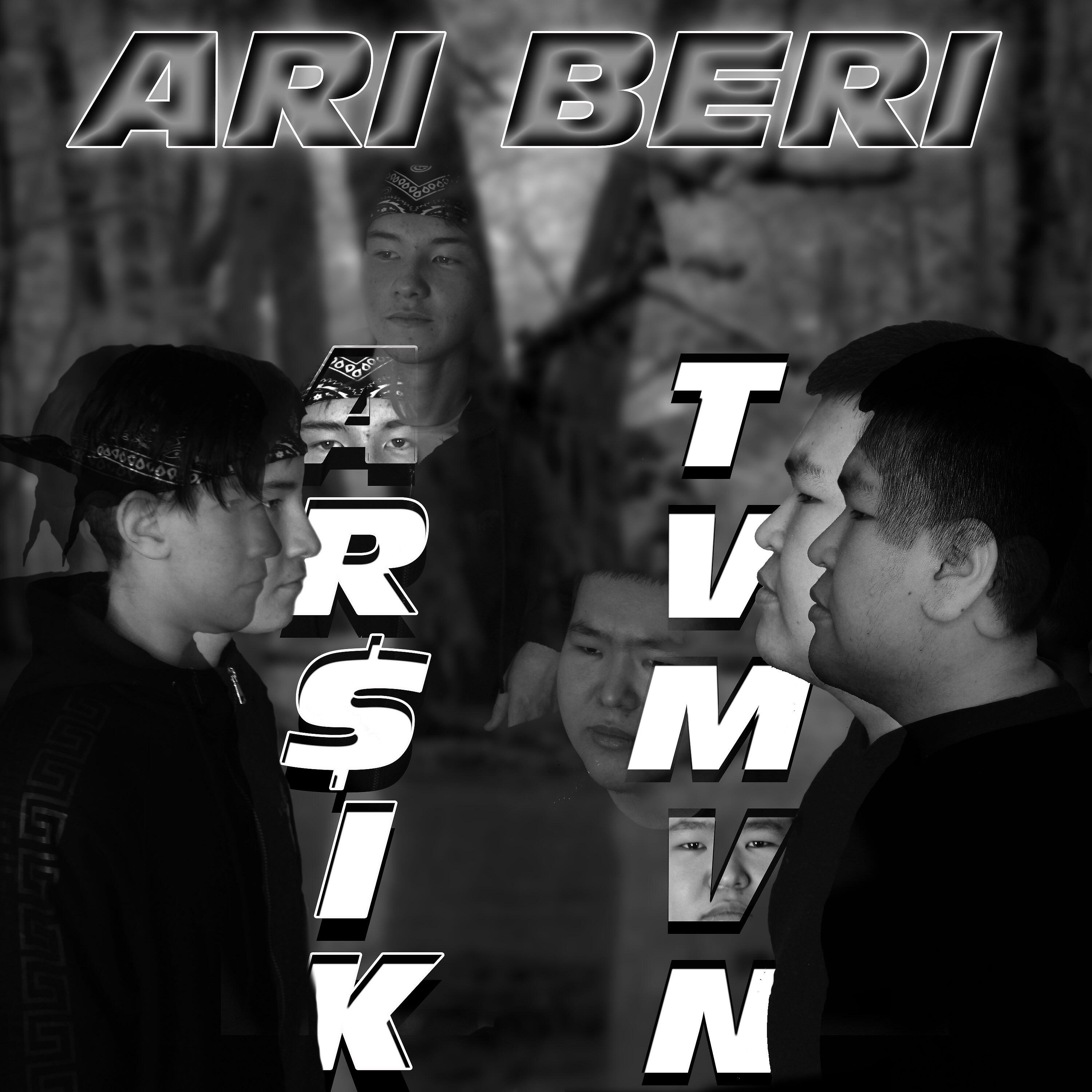 Релиз Ari Beri
