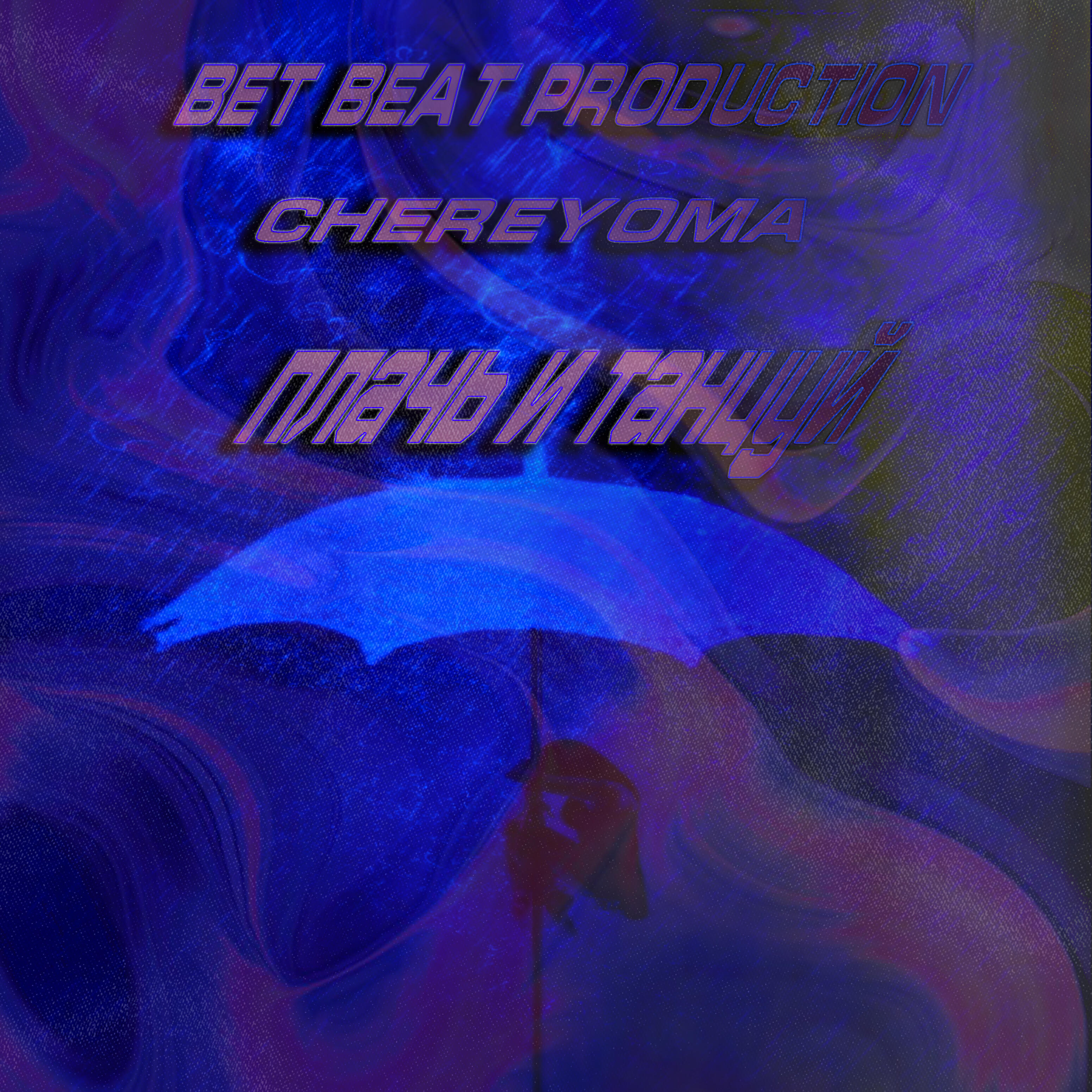 Bet Beat Production