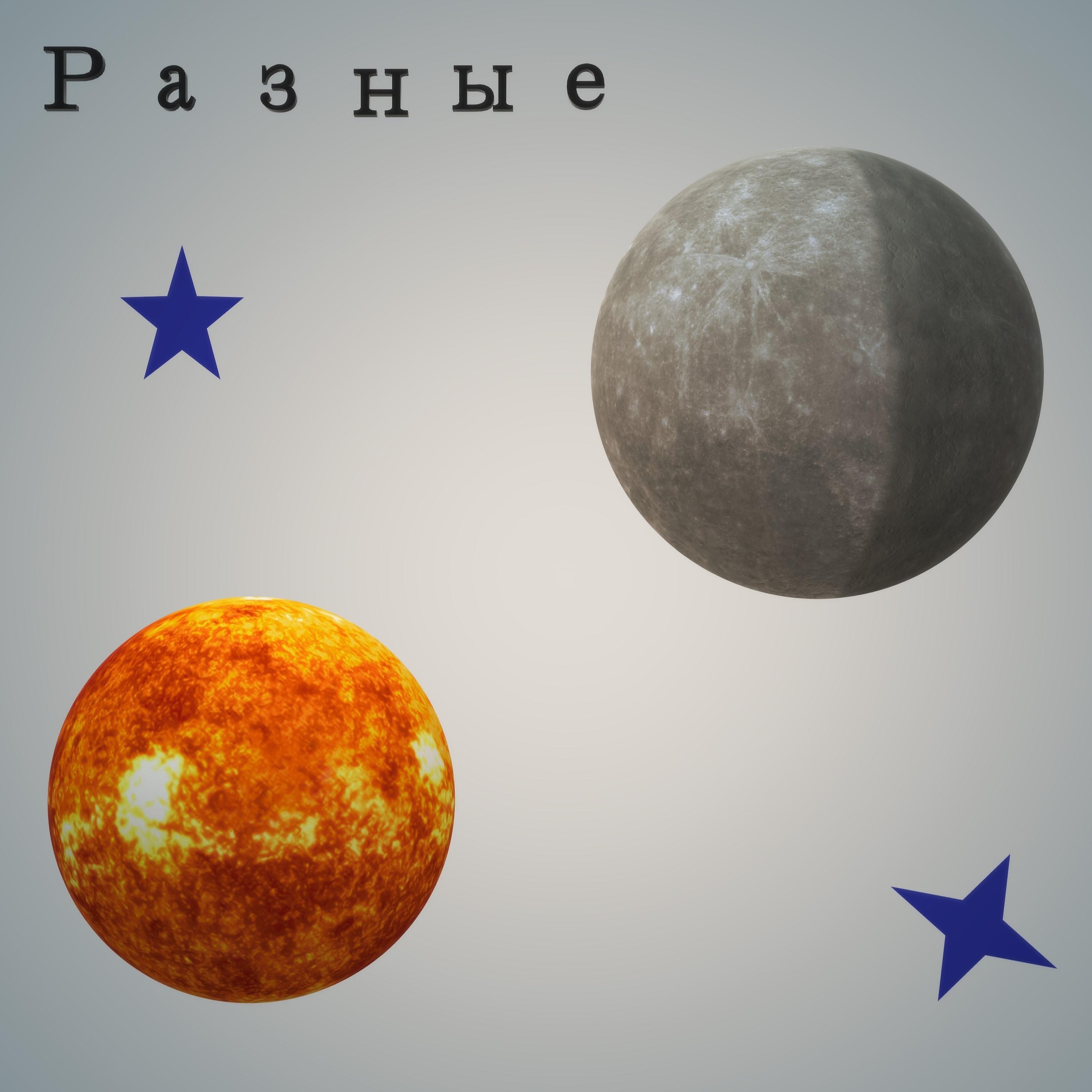 Релиз Разные