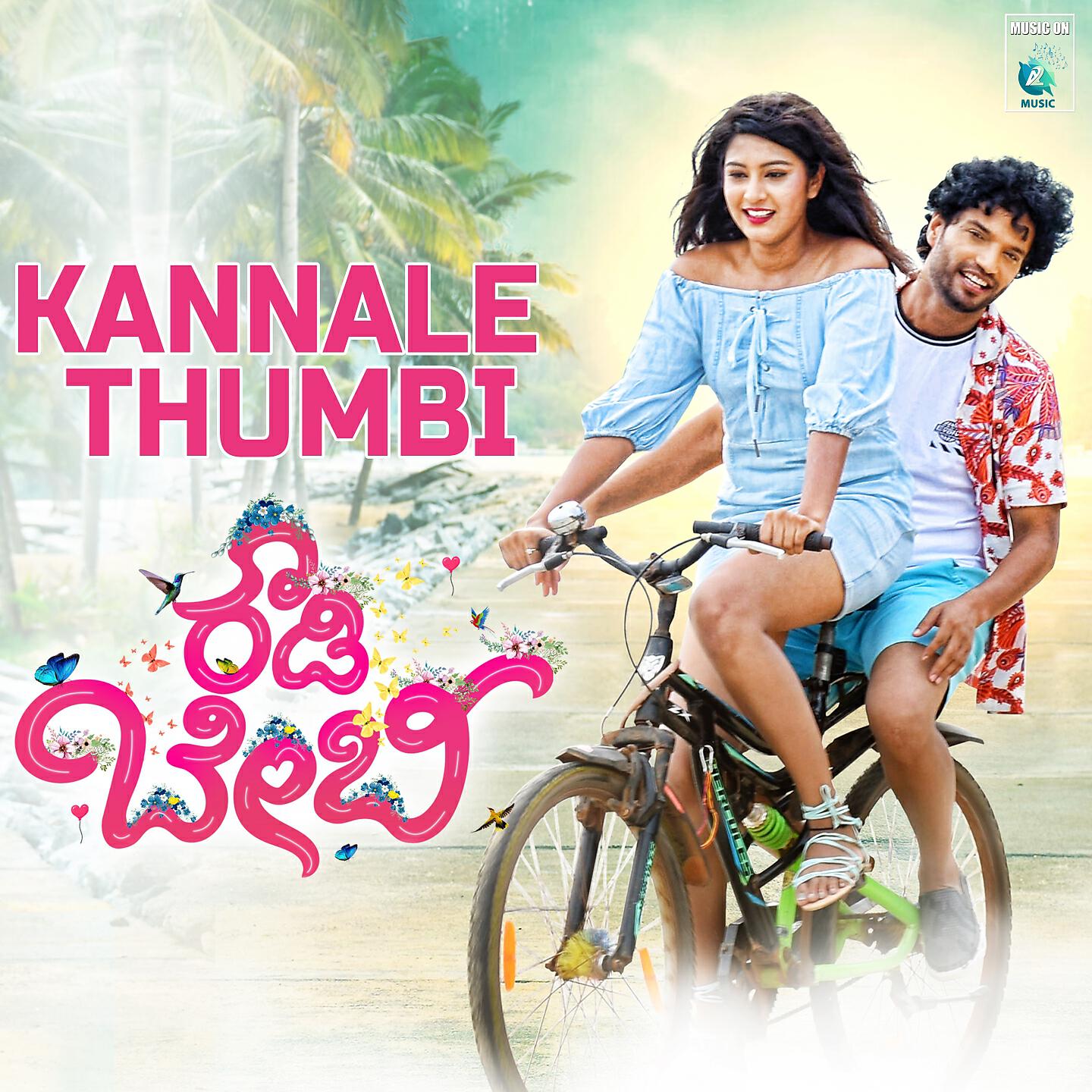 Релиз Kannale Thumbi